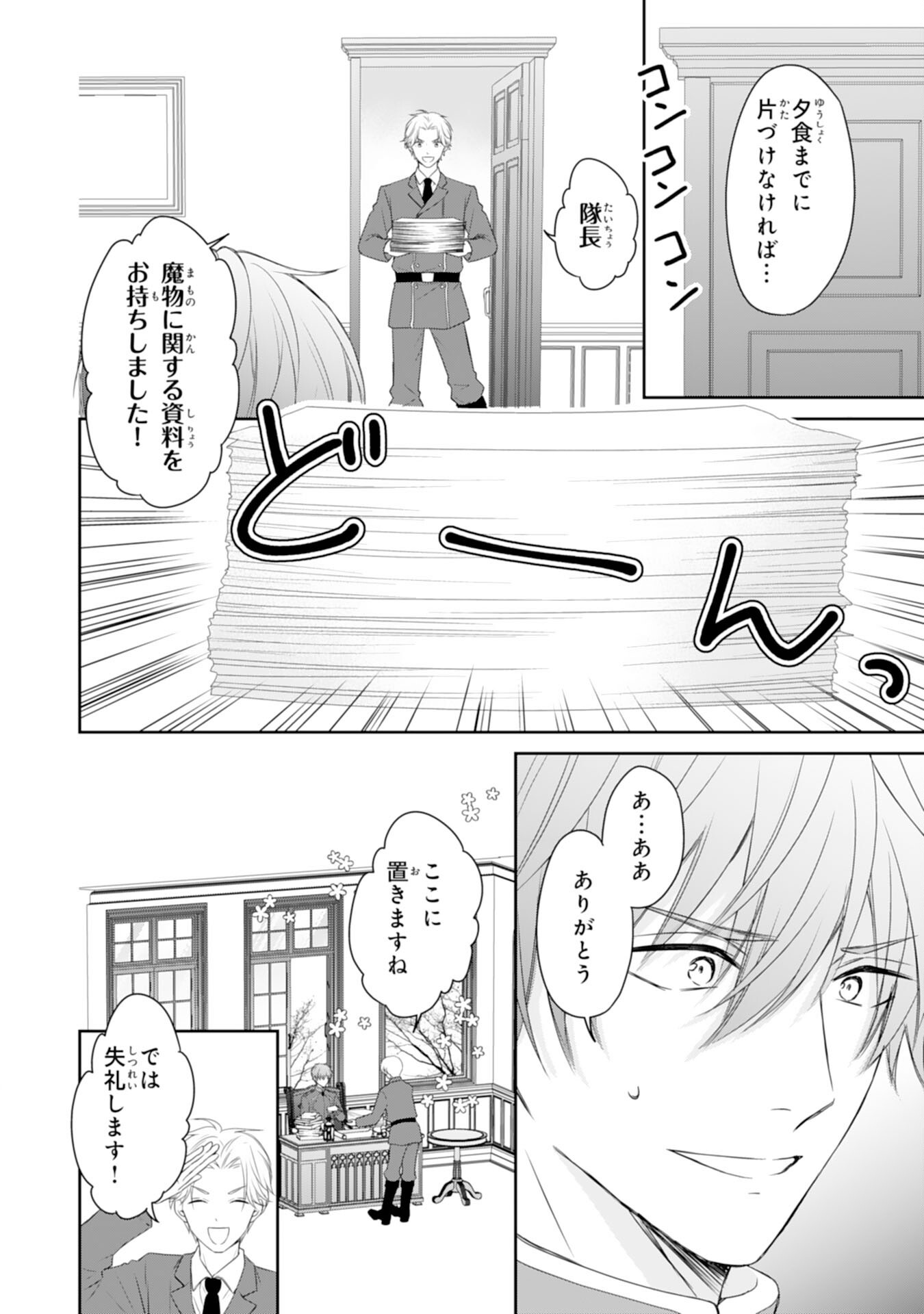 ROKU SAI NO OJODESUGA, KIRAWARE RYU KISHI NI TOTSUGU KOTO NI NARIMASHITA ANI ANE NI SHITAGERARETA SUEKKO GA, KAHOGO NI MEDERARE SHIAWASE NI NARU MADE Chapter 5 page 24 - nihonkuni.com