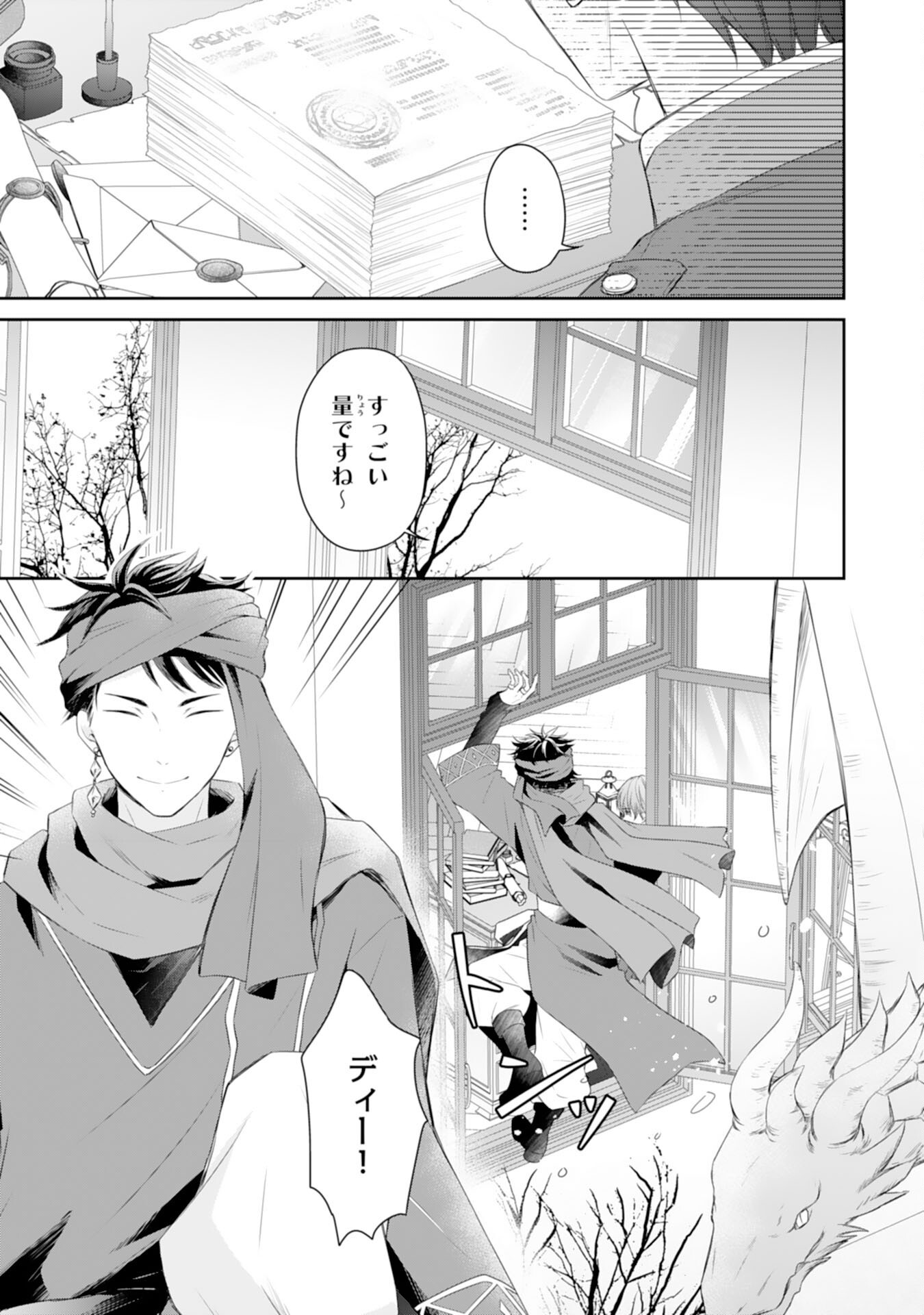 ROKU SAI NO OJODESUGA, KIRAWARE RYU KISHI NI TOTSUGU KOTO NI NARIMASHITA ANI ANE NI SHITAGERARETA SUEKKO GA, KAHOGO NI MEDERARE SHIAWASE NI NARU MADE Chapter 5 page 25 - nihonkuni.com