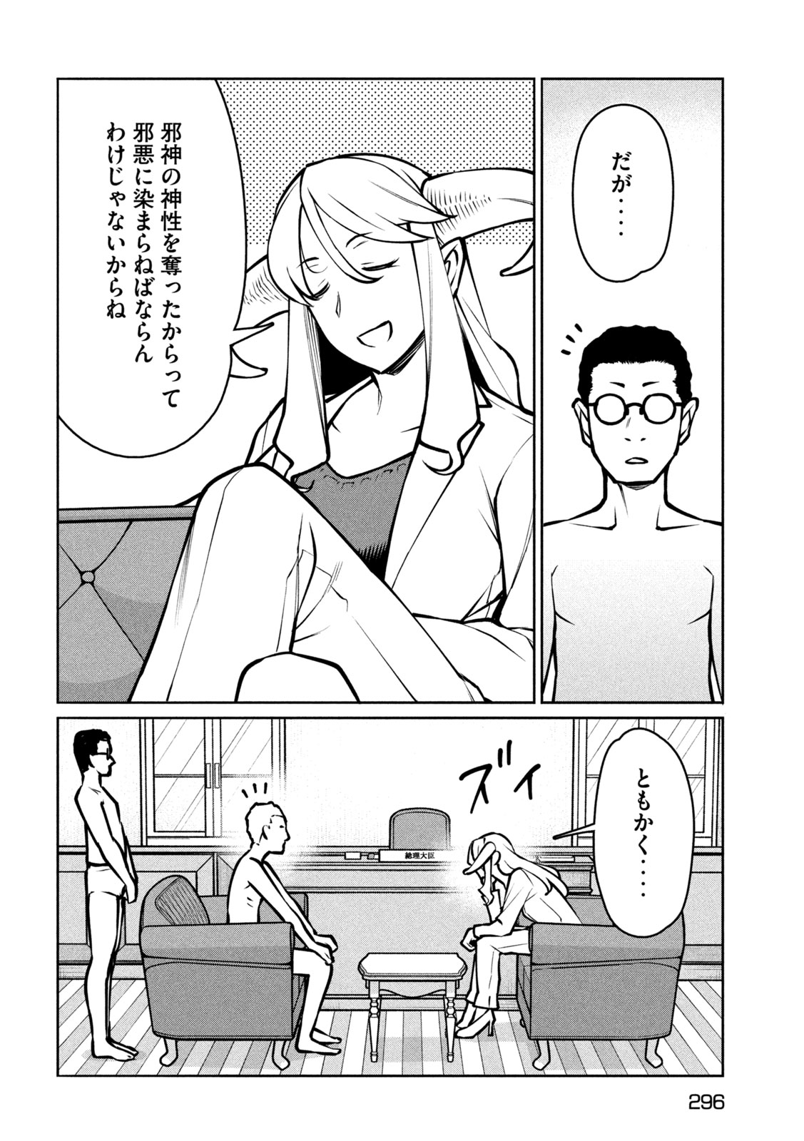 JASHIN NO MAGO - DARK ELF SHIMAI TO SUGOSU ISEKAI HIKIKOMORI SEIKATSU Chapter 12 page 24 - nihonkuni.com