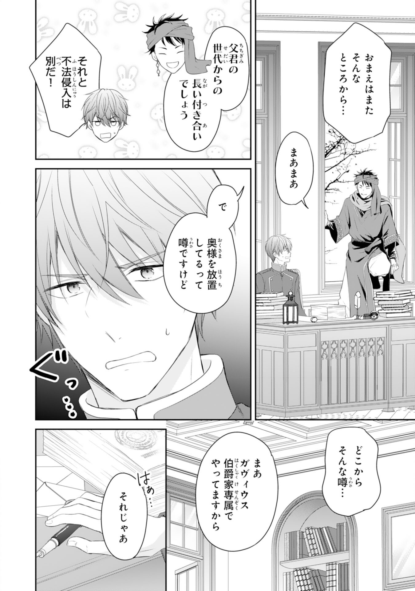 ROKU SAI NO OJODESUGA, KIRAWARE RYU KISHI NI TOTSUGU KOTO NI NARIMASHITA ANI ANE NI SHITAGERARETA SUEKKO GA, KAHOGO NI MEDERARE SHIAWASE NI NARU MADE Chapter 5 page 26 - nihonkuni.com