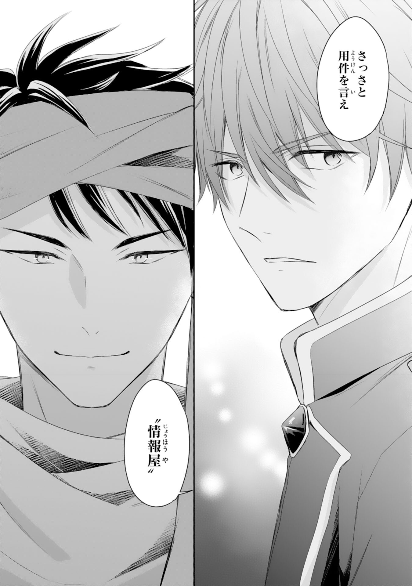 ROKU SAI NO OJODESUGA, KIRAWARE RYU KISHI NI TOTSUGU KOTO NI NARIMASHITA ANI ANE NI SHITAGERARETA SUEKKO GA, KAHOGO NI MEDERARE SHIAWASE NI NARU MADE Chapter 5 page 27 - nihonkuni.com