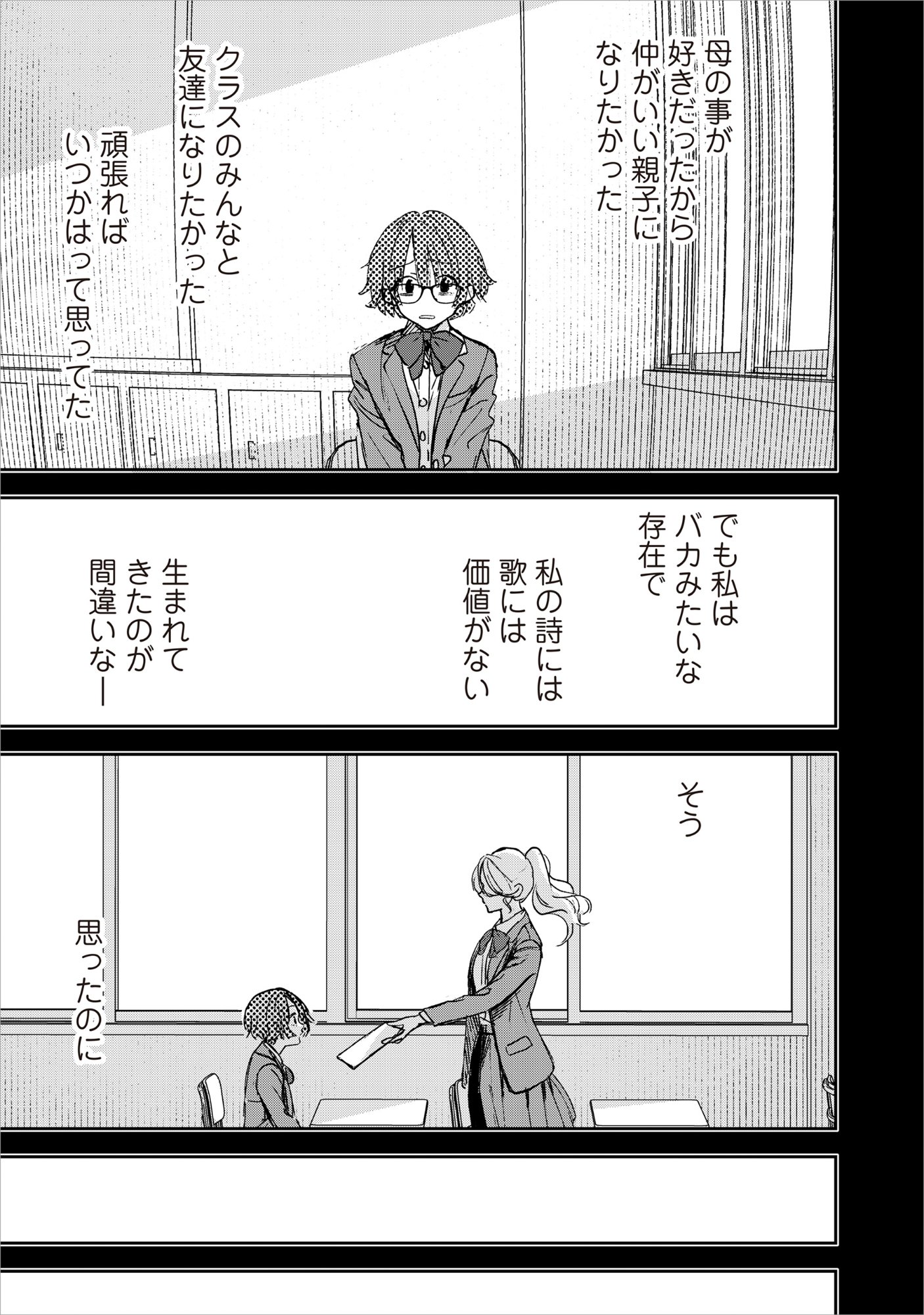 RYUGU HOTEL Chap 8 - Pic 29