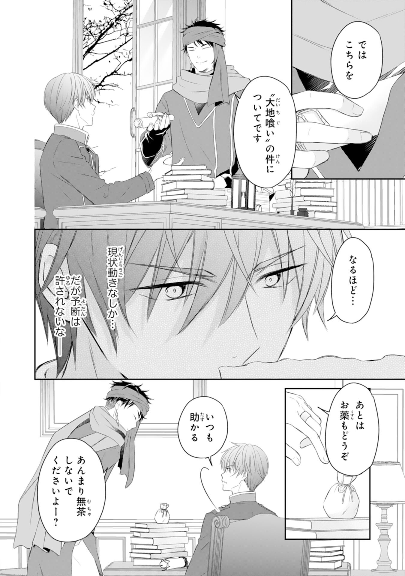 ROKU SAI NO OJODESUGA, KIRAWARE RYU KISHI NI TOTSUGU KOTO NI NARIMASHITA ANI ANE NI SHITAGERARETA SUEKKO GA, KAHOGO NI MEDERARE SHIAWASE NI NARU MADE Chapter 5 page 28 - nihonkuni.com