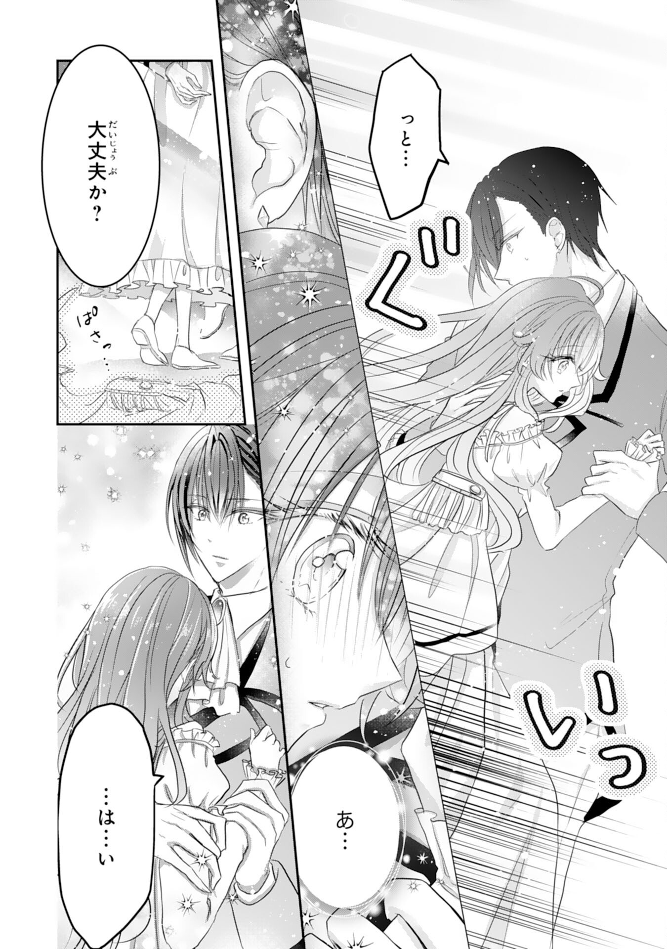 KONYAKU HAKI SARETA KOSHAKU REIJO HA REITETSU KOKUO NO DEKIAI WO SHINJINAI Chap 9 - Pic 4