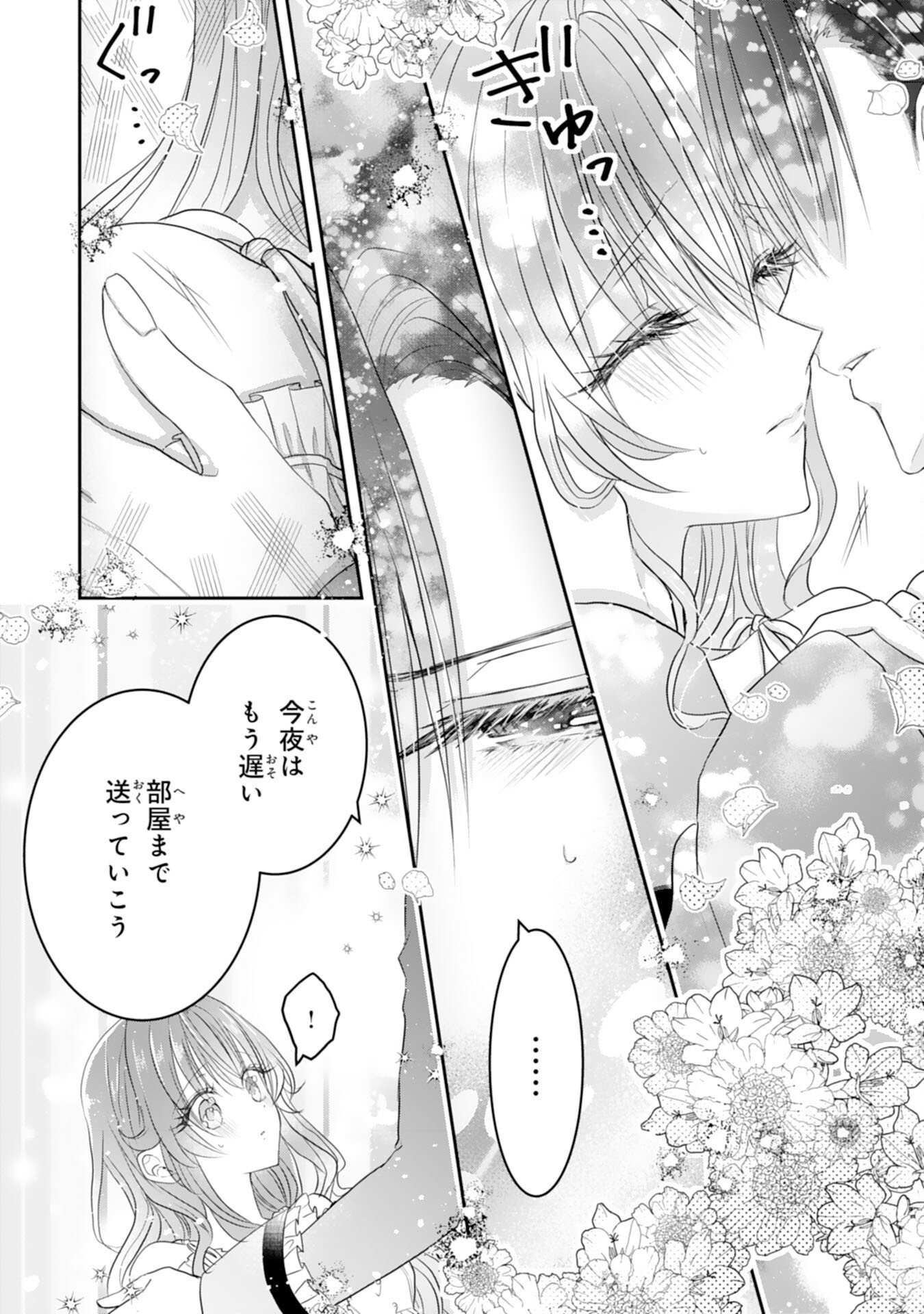 KONYAKU HAKI SARETA KOSHAKU REIJO HA REITETSU KOKUO NO DEKIAI WO SHINJINAI Chap 9 - Pic 6
