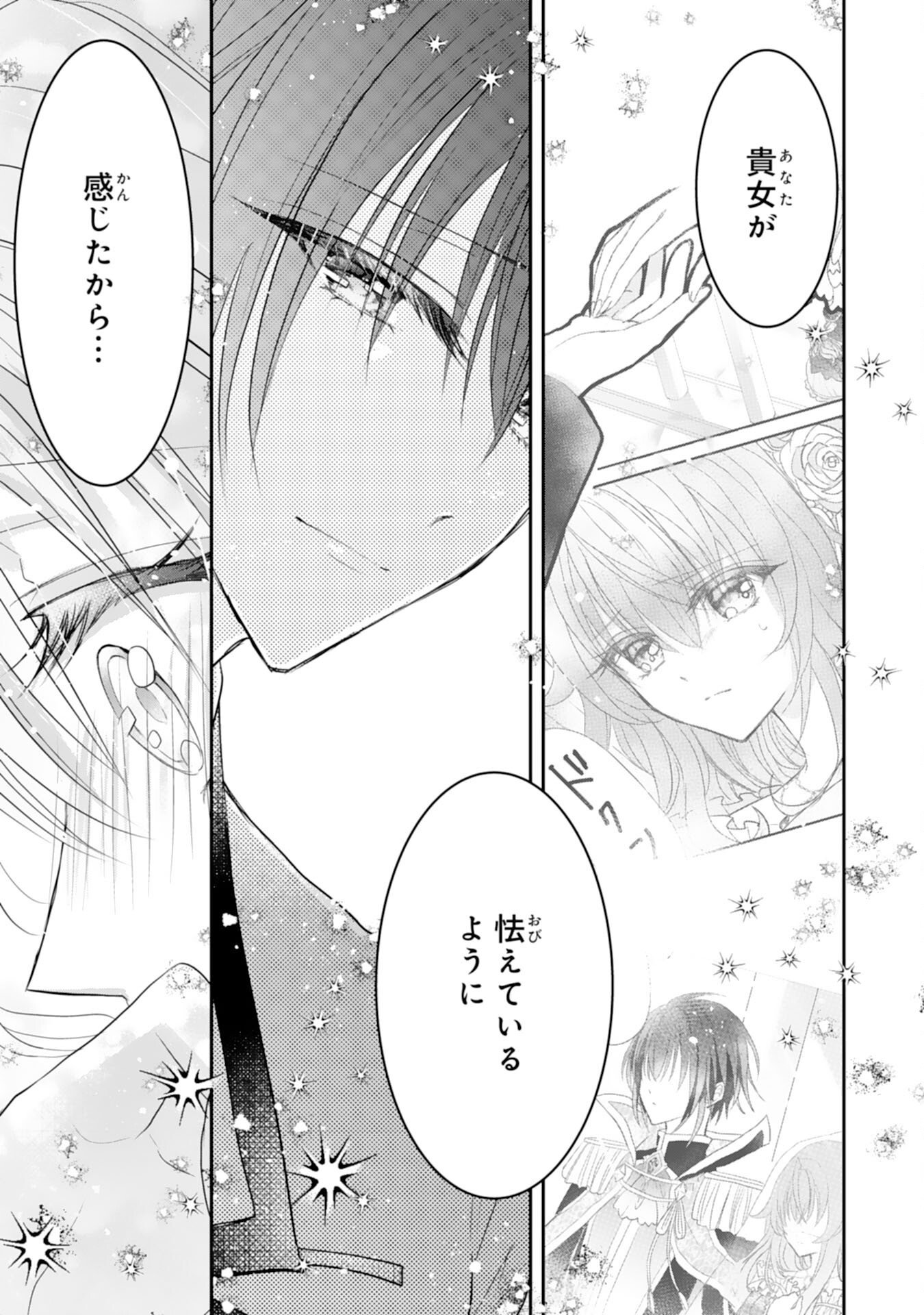 KONYAKU HAKI SARETA KOSHAKU REIJO HA REITETSU KOKUO NO DEKIAI WO SHINJINAI Chap 9 - Pic 9