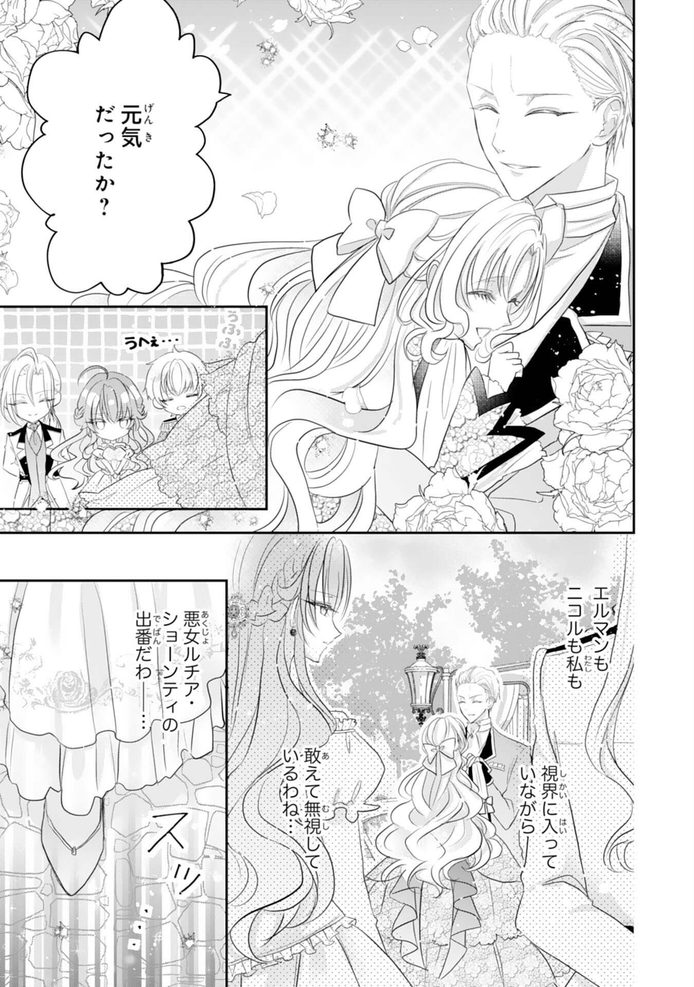 KONYAKU HAKI SARETA KOSHAKU REIJO HA REITETSU KOKUO NO DEKIAI WO SHINJINAI Chap 9 - Pic 11
