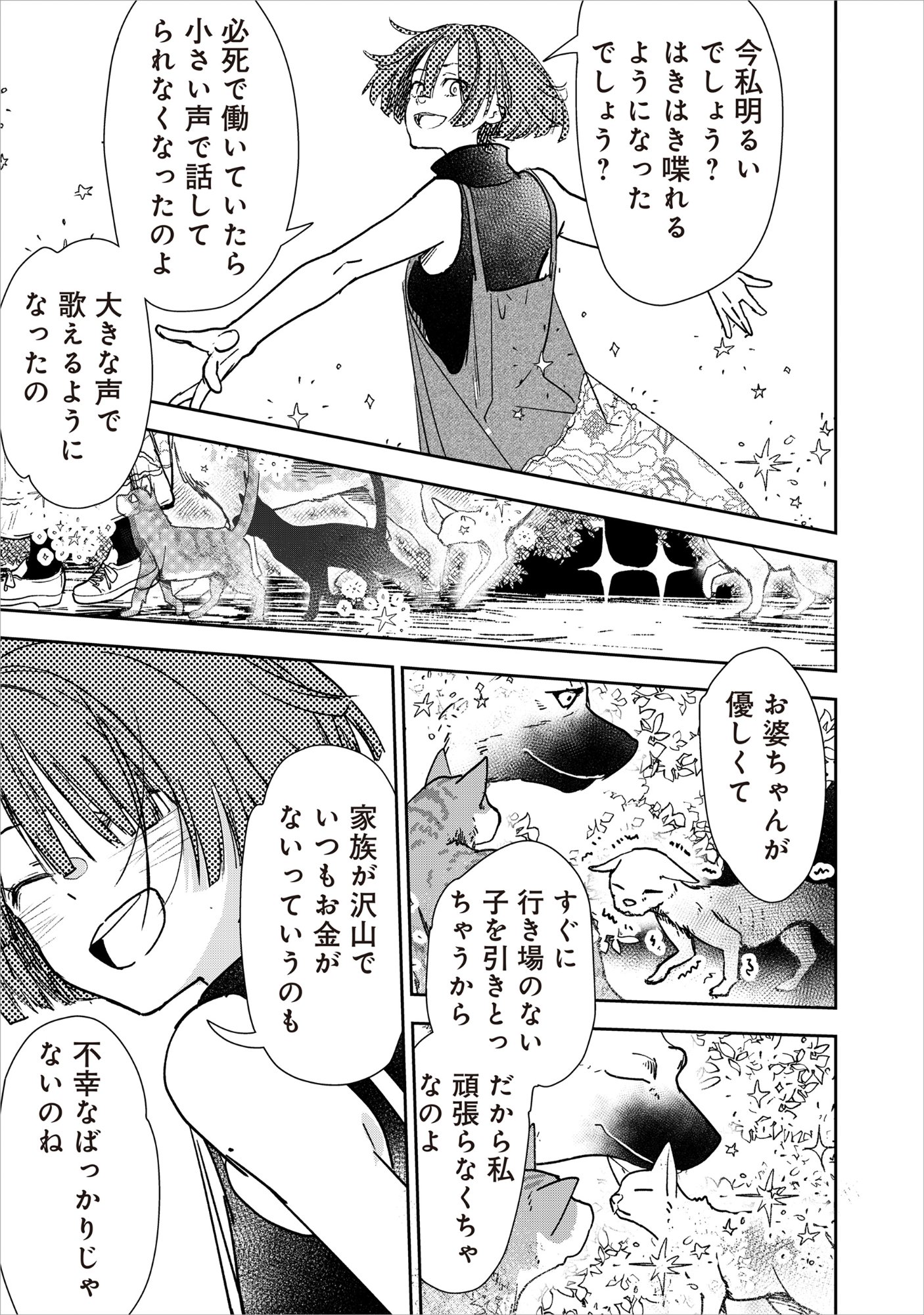 RYUGU HOTEL Chap 8 - Pic 31