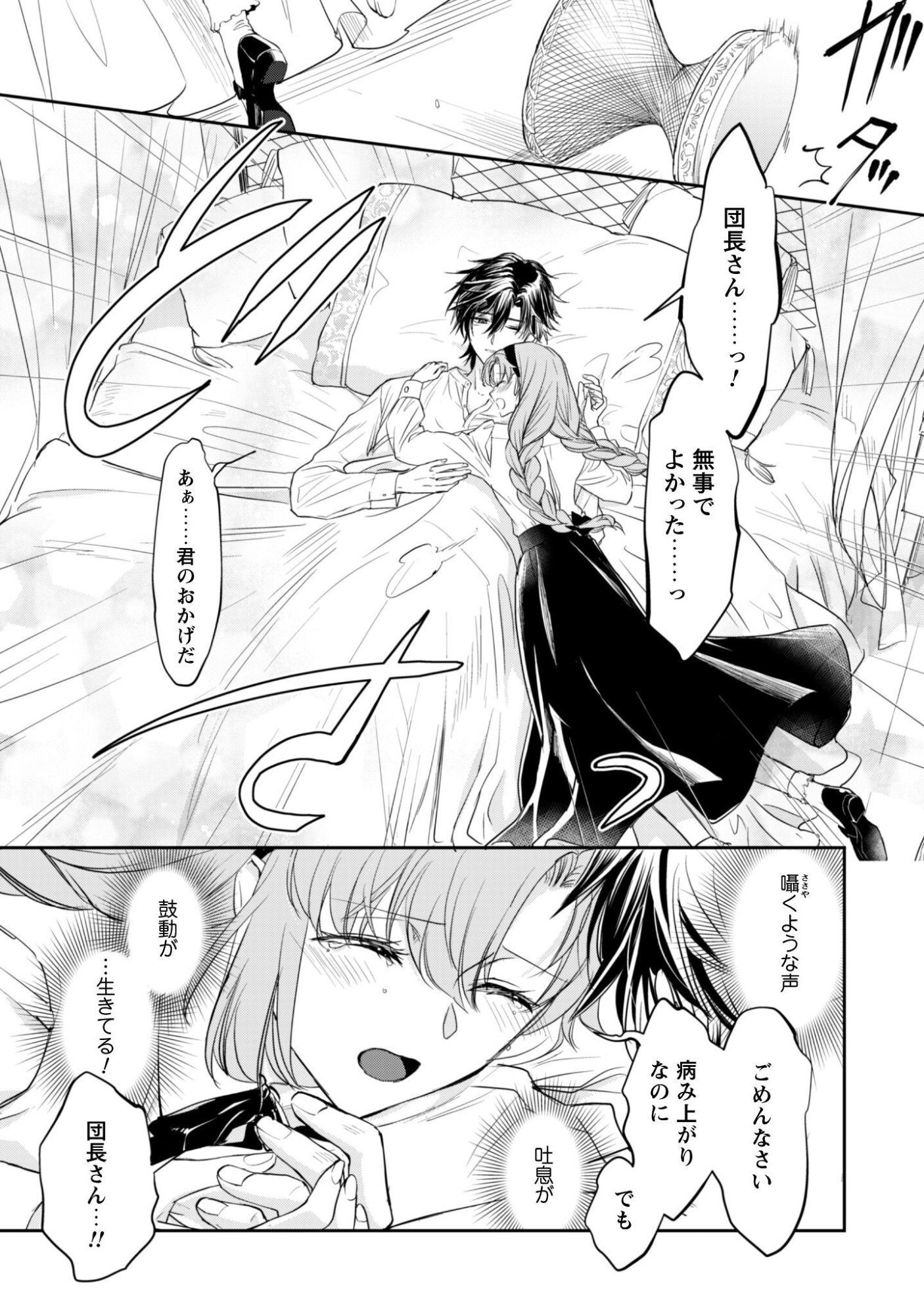 Ryuu Kishi-sama to Hajimeru Mofumofu Kotatsu no Sewagakari Chap 12.2 - Pic 14