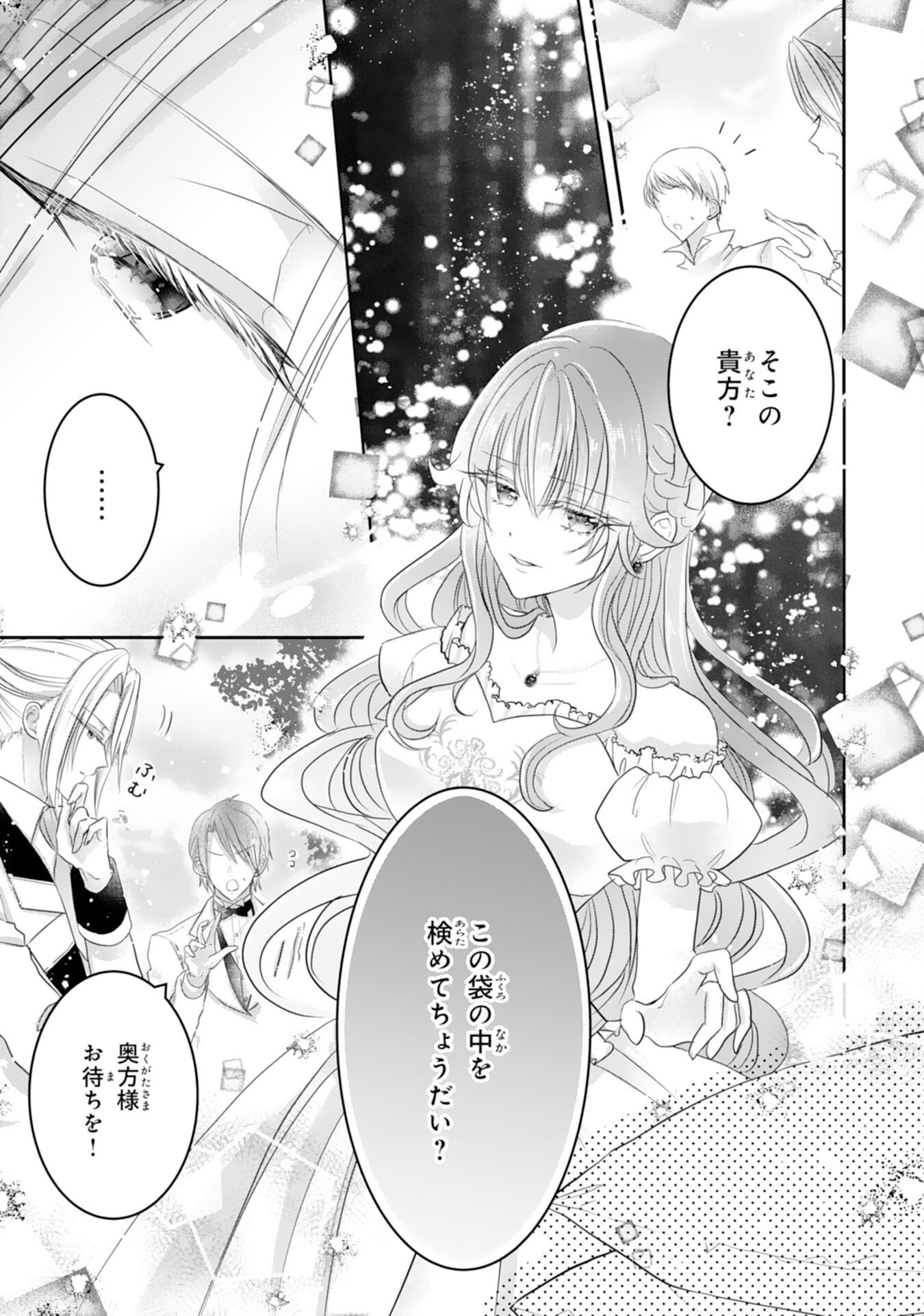KONYAKU HAKI SARETA KOSHAKU REIJO HA REITETSU KOKUO NO DEKIAI WO SHINJINAI Chap 9 - Pic 19