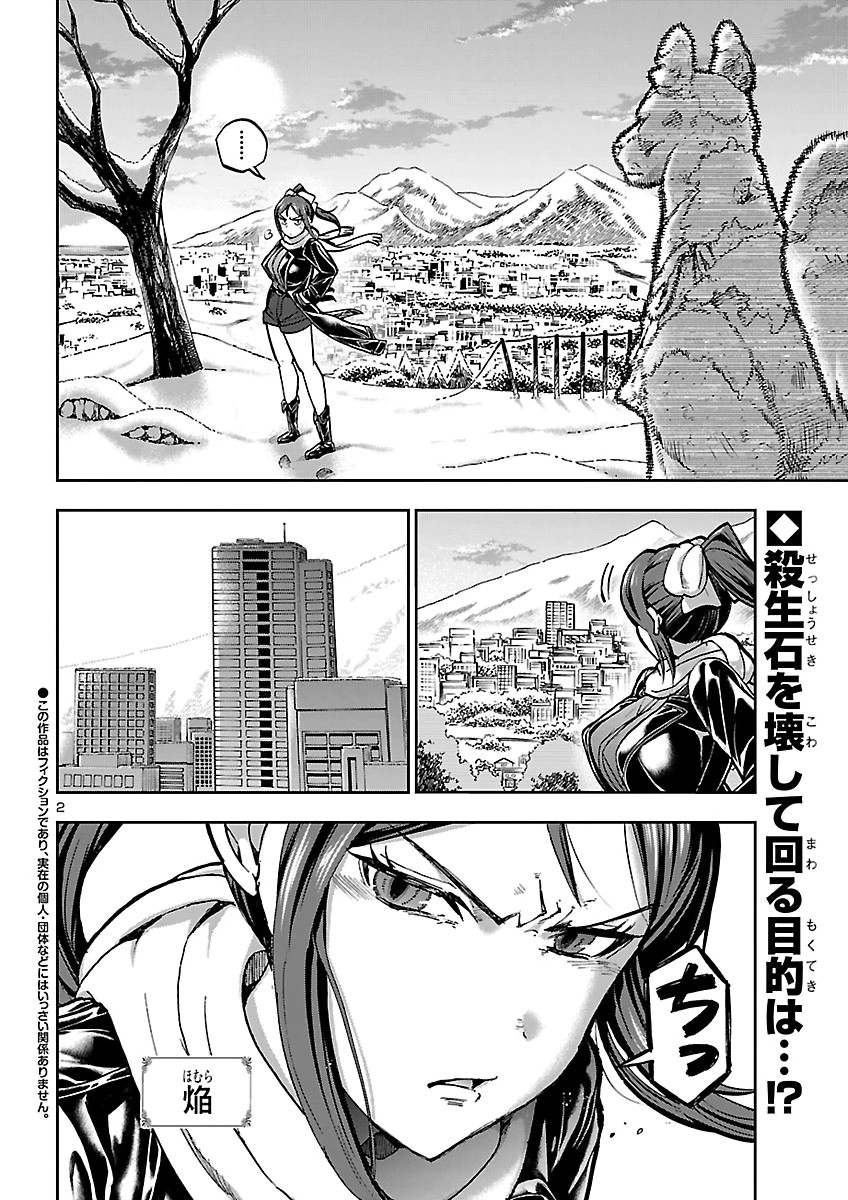 TODOROKI DAIMARU NO KIKAI TAIKEN-DAN Chap 18 - Pic 2