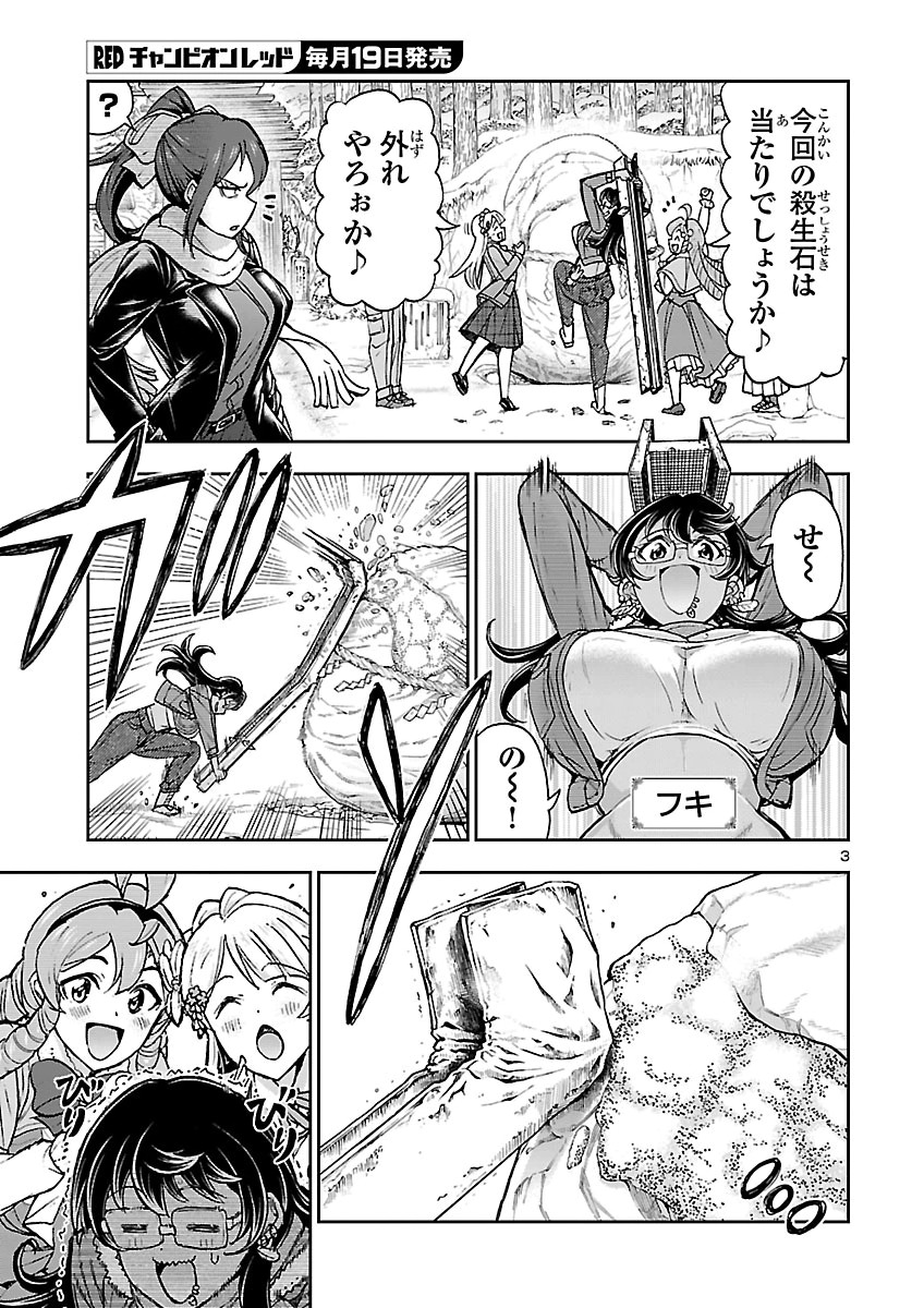 TODOROKI DAIMARU NO KIKAI TAIKEN-DAN Chap 18 - Pic 3