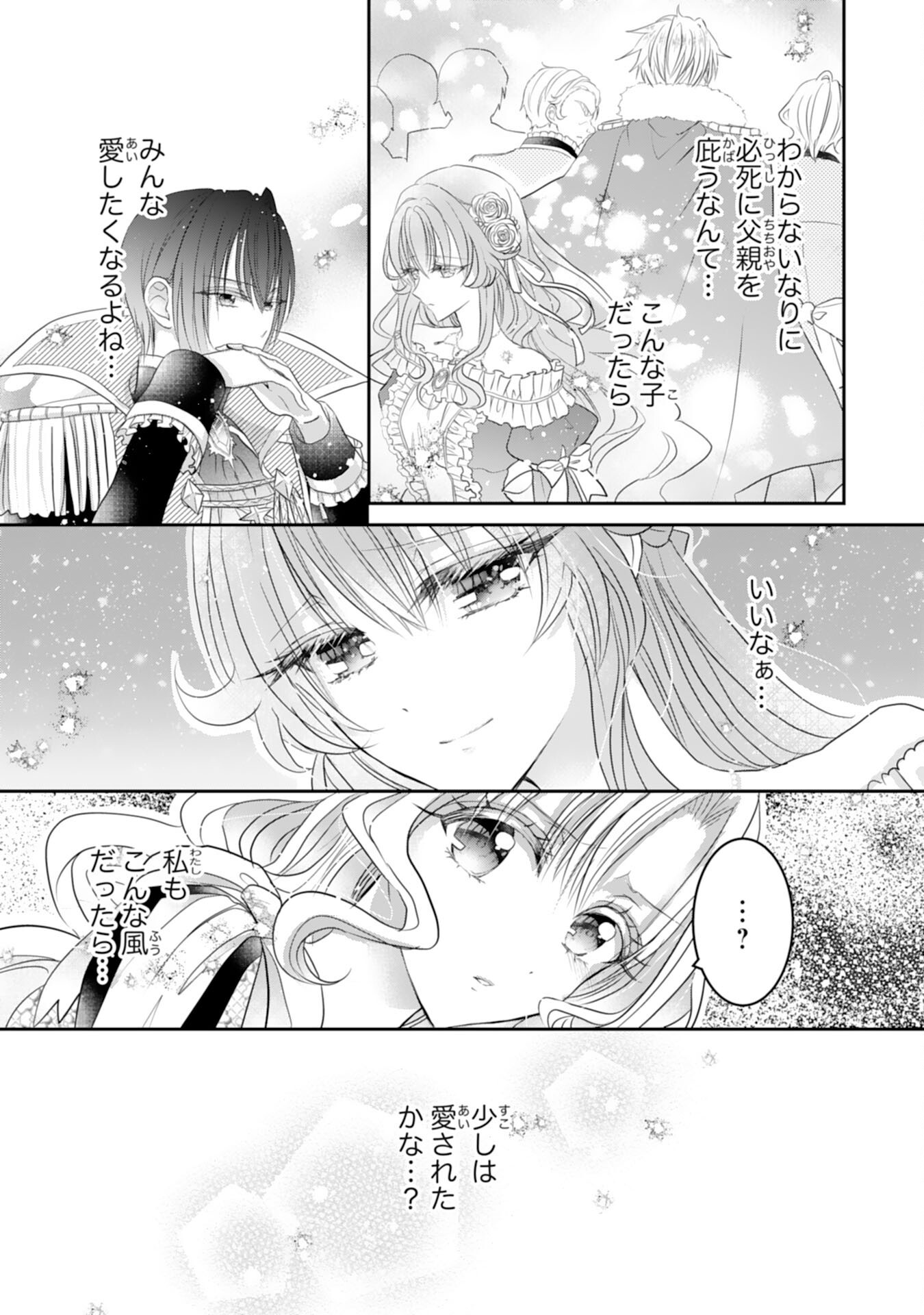 KONYAKU HAKI SARETA KOSHAKU REIJO HA REITETSU KOKUO NO DEKIAI WO SHINJINAI Chap 9 - Pic 31