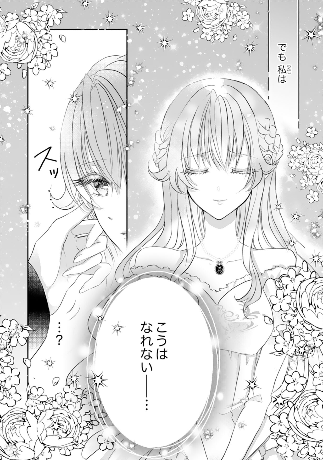 KONYAKU HAKI SARETA KOSHAKU REIJO HA REITETSU KOKUO NO DEKIAI WO SHINJINAI Chap 9 - Pic 32