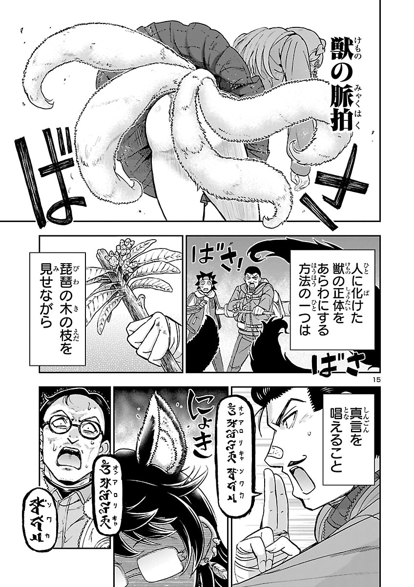 TODOROKI DAIMARU NO KIKAI TAIKEN-DAN Chap 18 - Pic 15