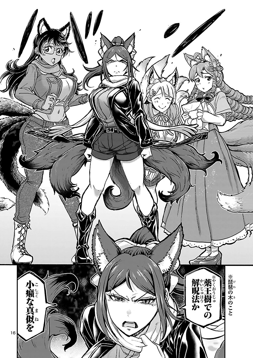 TODOROKI DAIMARU NO KIKAI TAIKEN-DAN Chap 18 - Pic 16