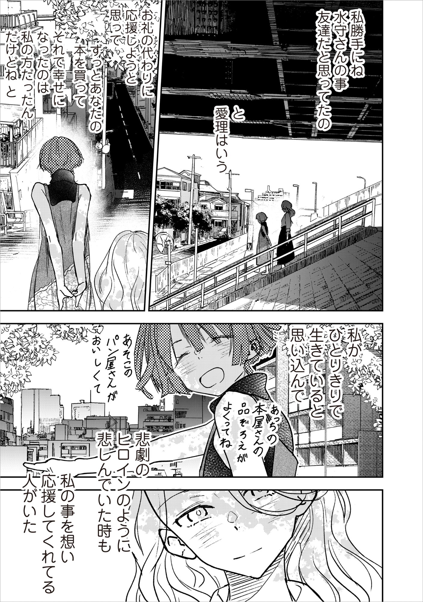 RYUGU HOTEL Chap 8 - Pic 33