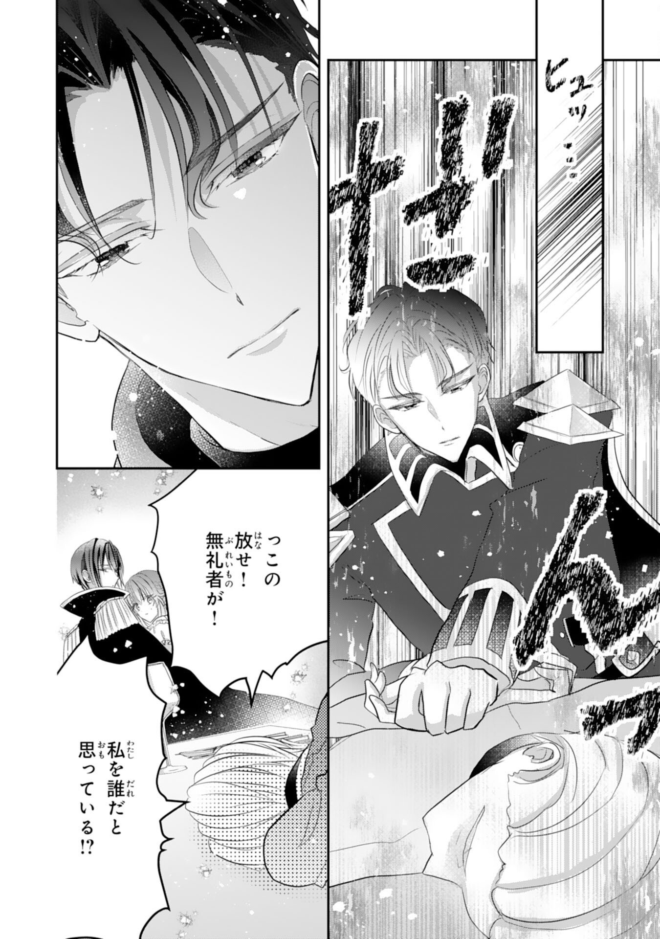 KONYAKU HAKI SARETA KOSHAKU REIJO HA REITETSU KOKUO NO DEKIAI WO SHINJINAI Chap 9 - Pic 38