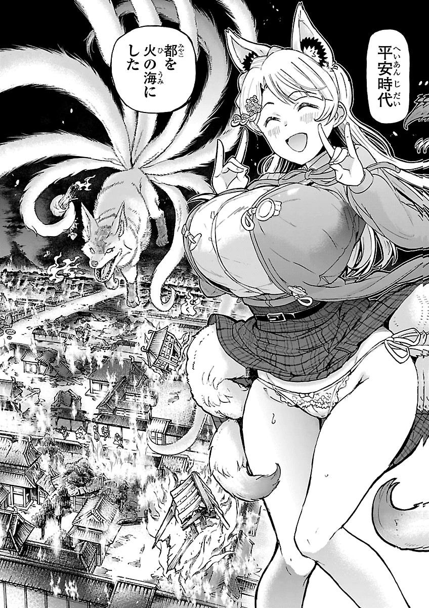 TODOROKI DAIMARU NO KIKAI TAIKEN-DAN Chap 18 - Pic 20