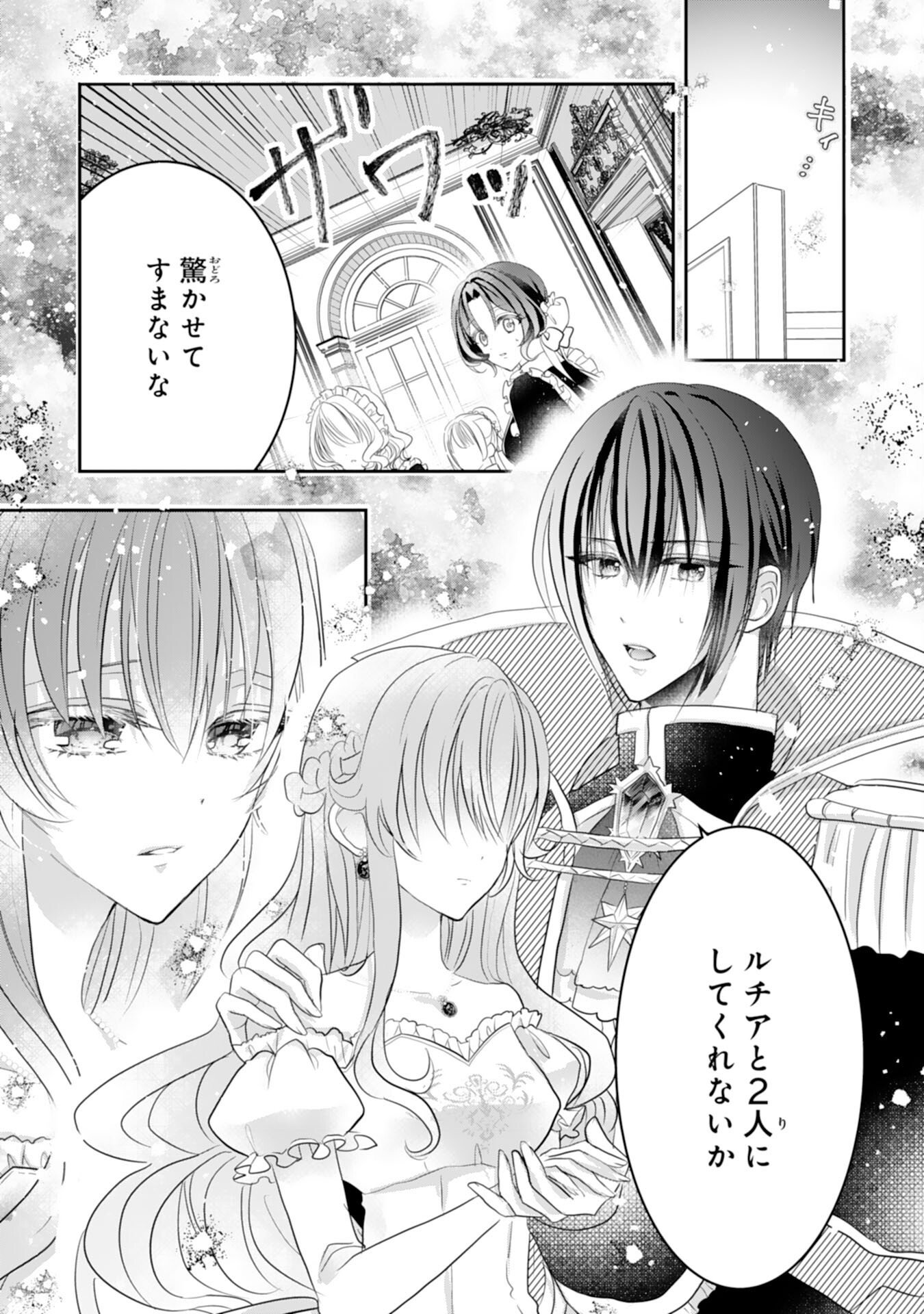 KONYAKU HAKI SARETA KOSHAKU REIJO HA REITETSU KOKUO NO DEKIAI WO SHINJINAI Chap 9 - Pic 41