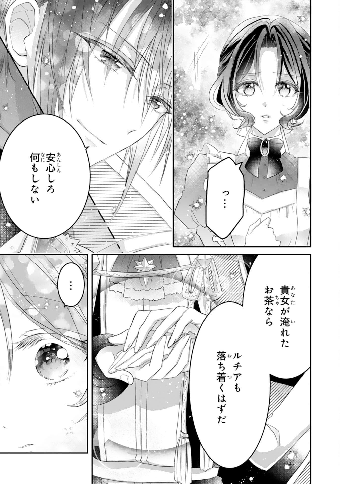 KONYAKU HAKI SARETA KOSHAKU REIJO HA REITETSU KOKUO NO DEKIAI WO SHINJINAI Chap 9 - Pic 43
