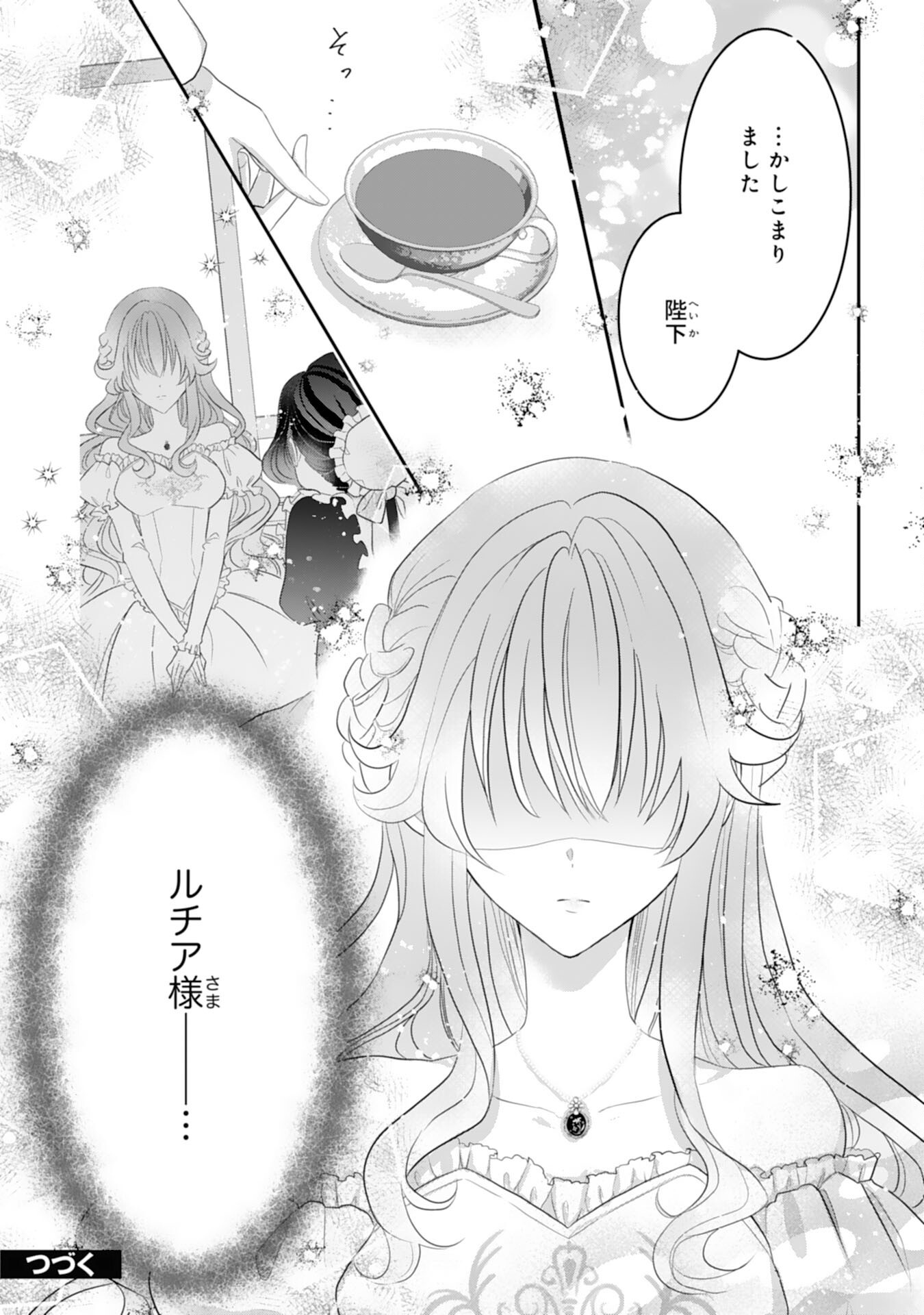 KONYAKU HAKI SARETA KOSHAKU REIJO HA REITETSU KOKUO NO DEKIAI WO SHINJINAI Chap 9 - Pic 44