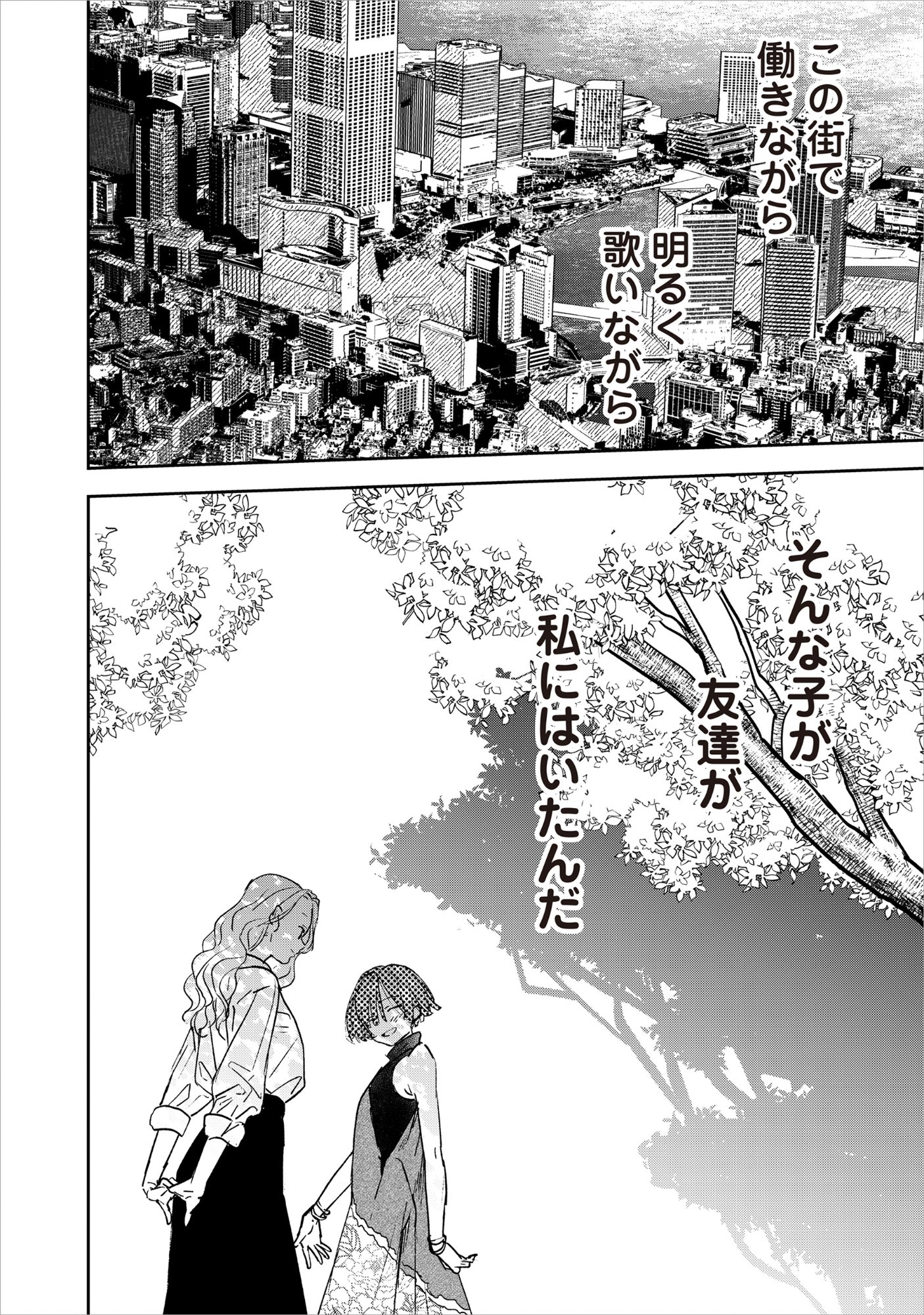 RYUGU HOTEL Chap 8 - Pic 34