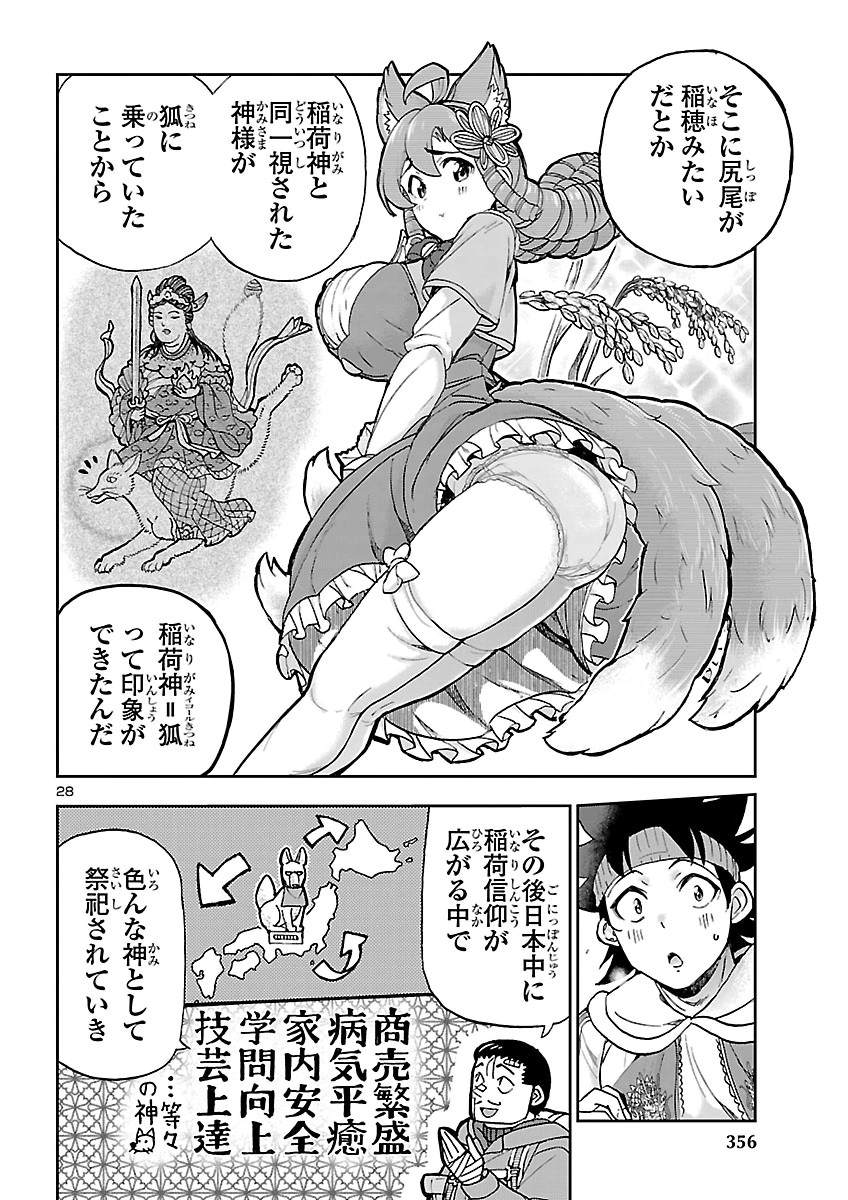 TODOROKI DAIMARU NO KIKAI TAIKEN-DAN Chap 18 - Pic 28