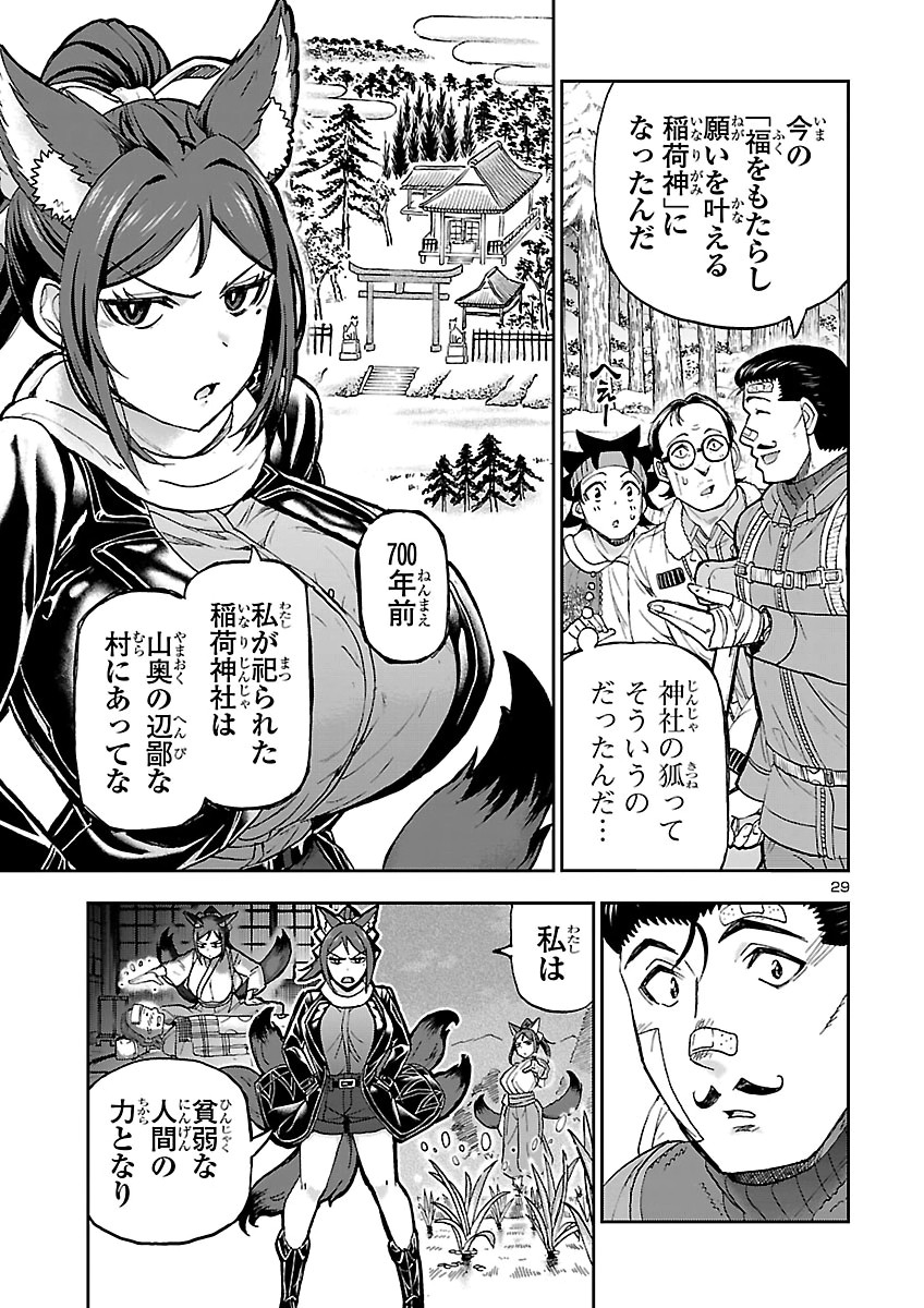 TODOROKI DAIMARU NO KIKAI TAIKEN-DAN Chap 18 - Pic 29