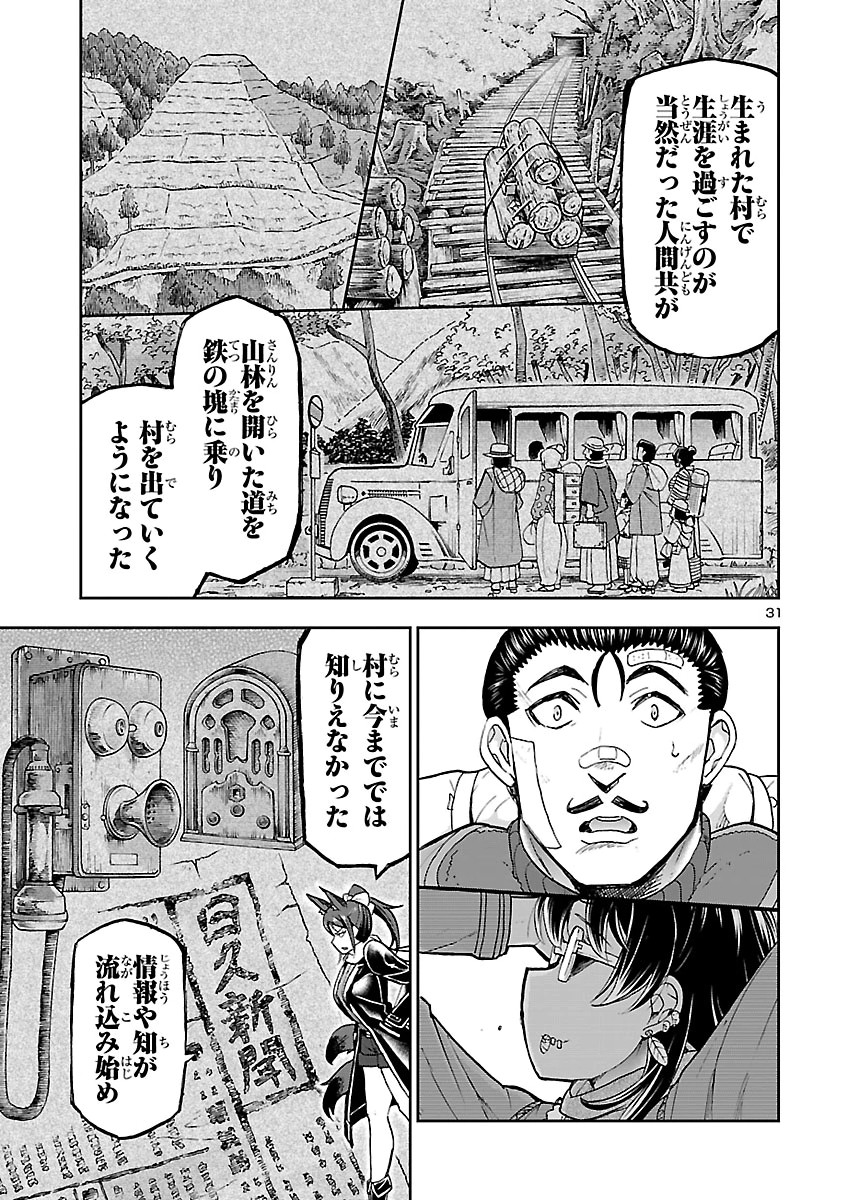 TODOROKI DAIMARU NO KIKAI TAIKEN-DAN Chap 18 - Pic 31