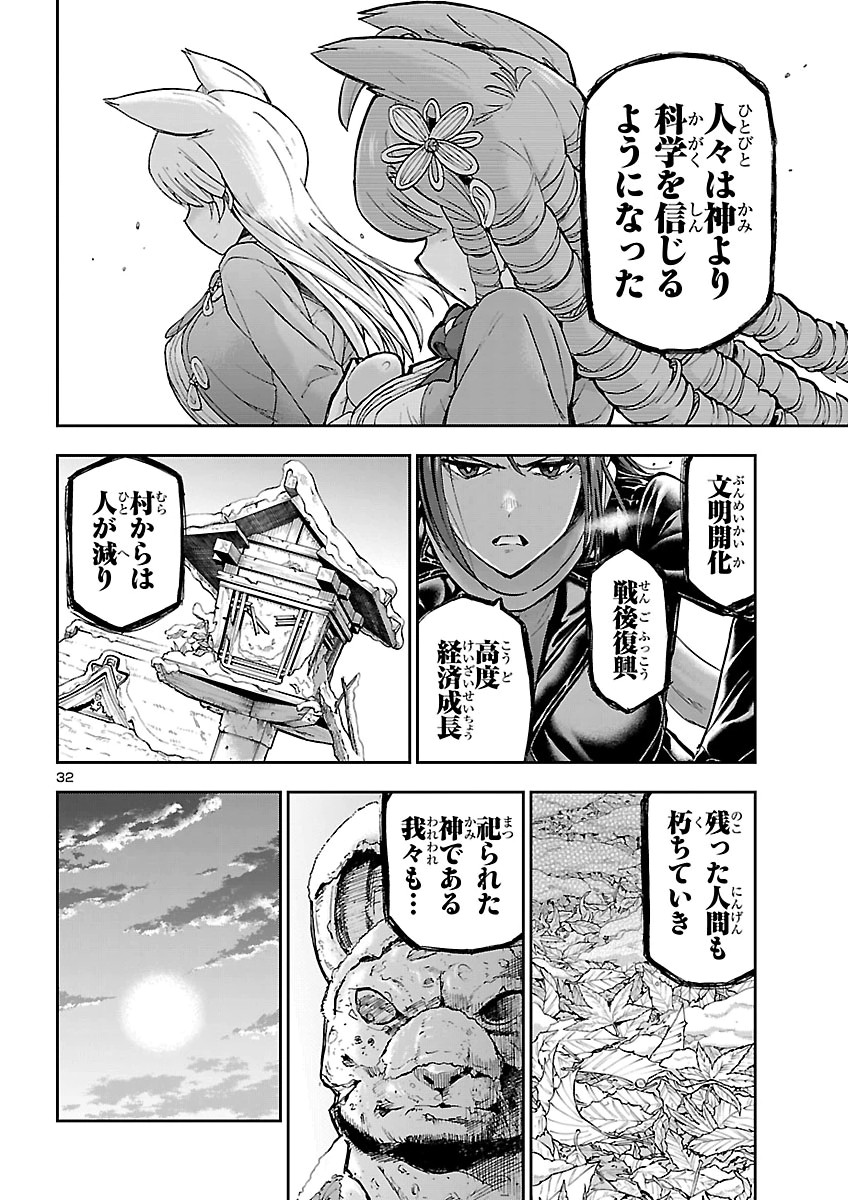TODOROKI DAIMARU NO KIKAI TAIKEN-DAN Chap 18 - Pic 32