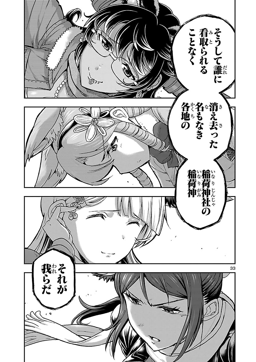 TODOROKI DAIMARU NO KIKAI TAIKEN-DAN Chap 18 - Pic 33