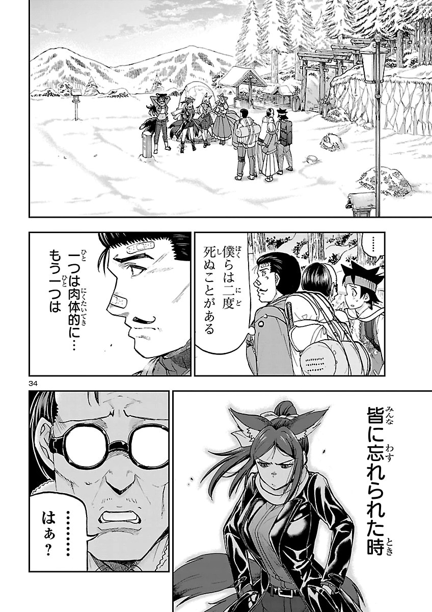 TODOROKI DAIMARU NO KIKAI TAIKEN-DAN Chap 18 - Pic 34