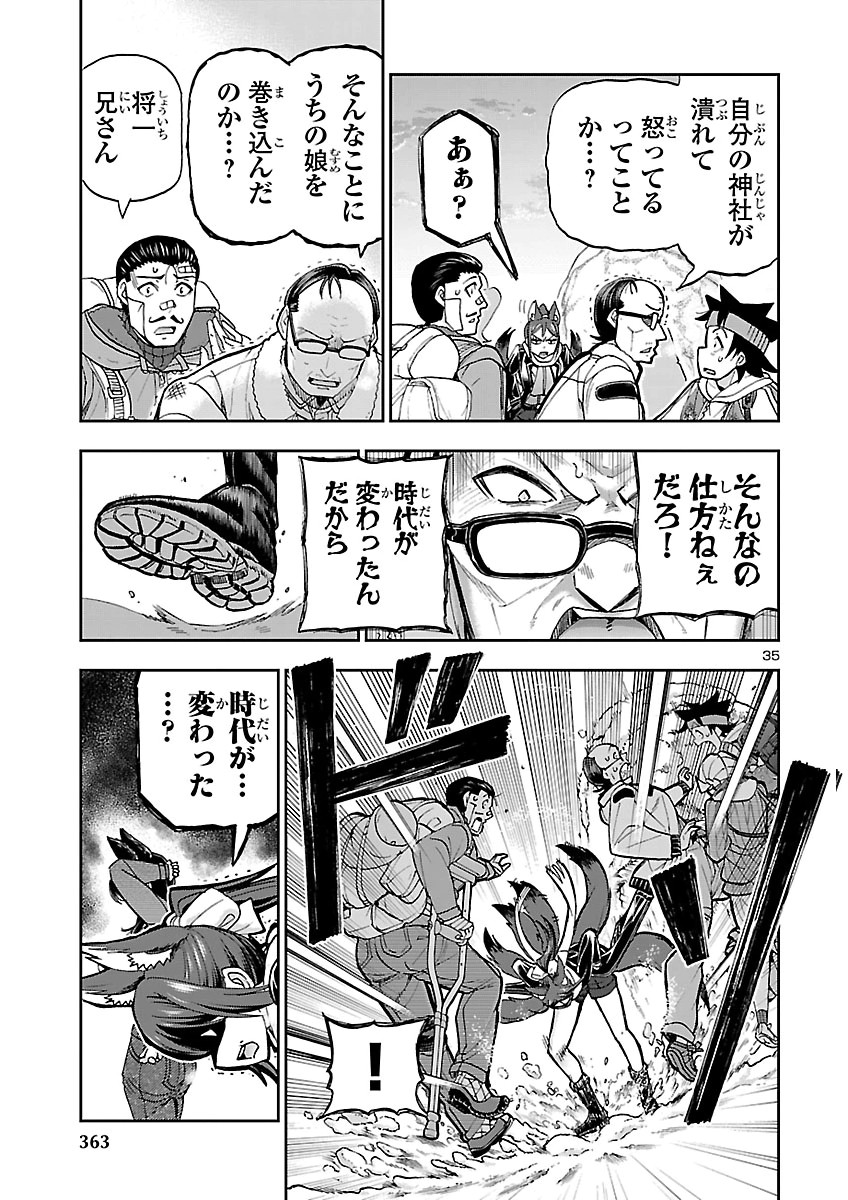 TODOROKI DAIMARU NO KIKAI TAIKEN-DAN Chap 18 - Pic 35