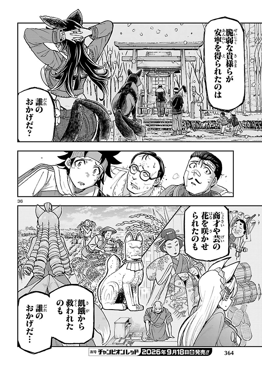 TODOROKI DAIMARU NO KIKAI TAIKEN-DAN Chap 18 - Pic 36