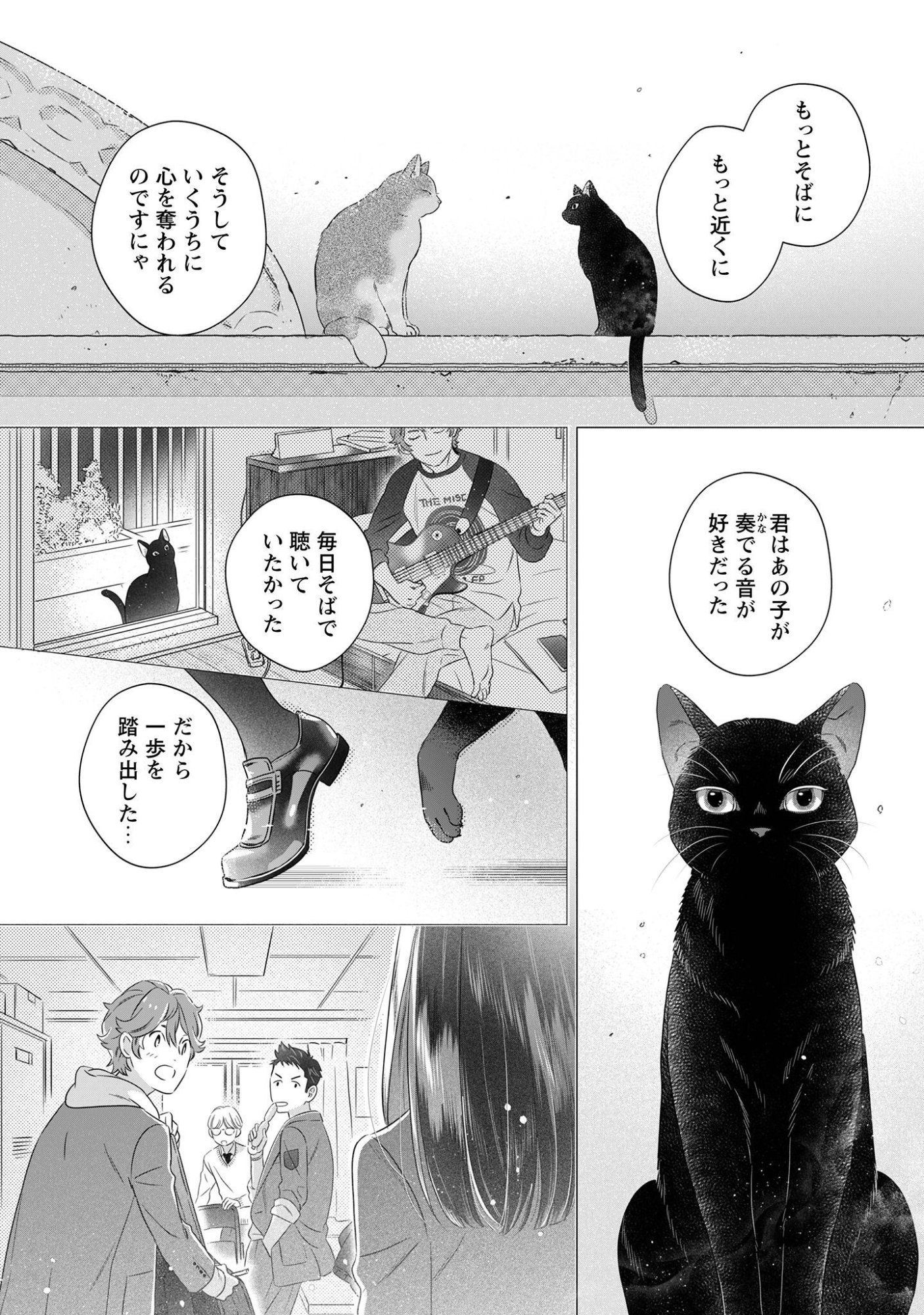 OMAWARISAN TO MANEKINEKO Chap 3 - Pic 7
