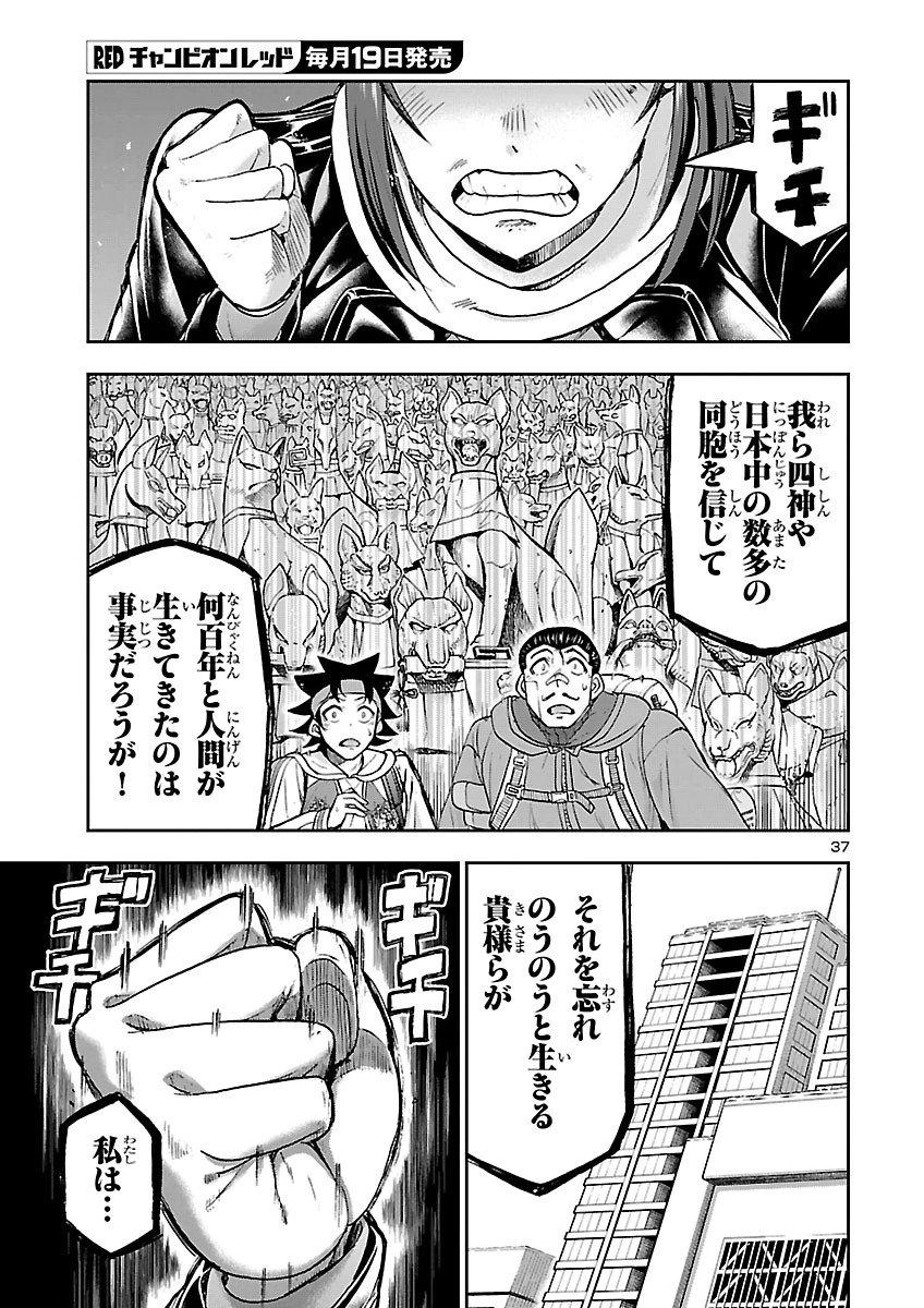 TODOROKI DAIMARU NO KIKAI TAIKEN-DAN Chap 18 - Pic 37