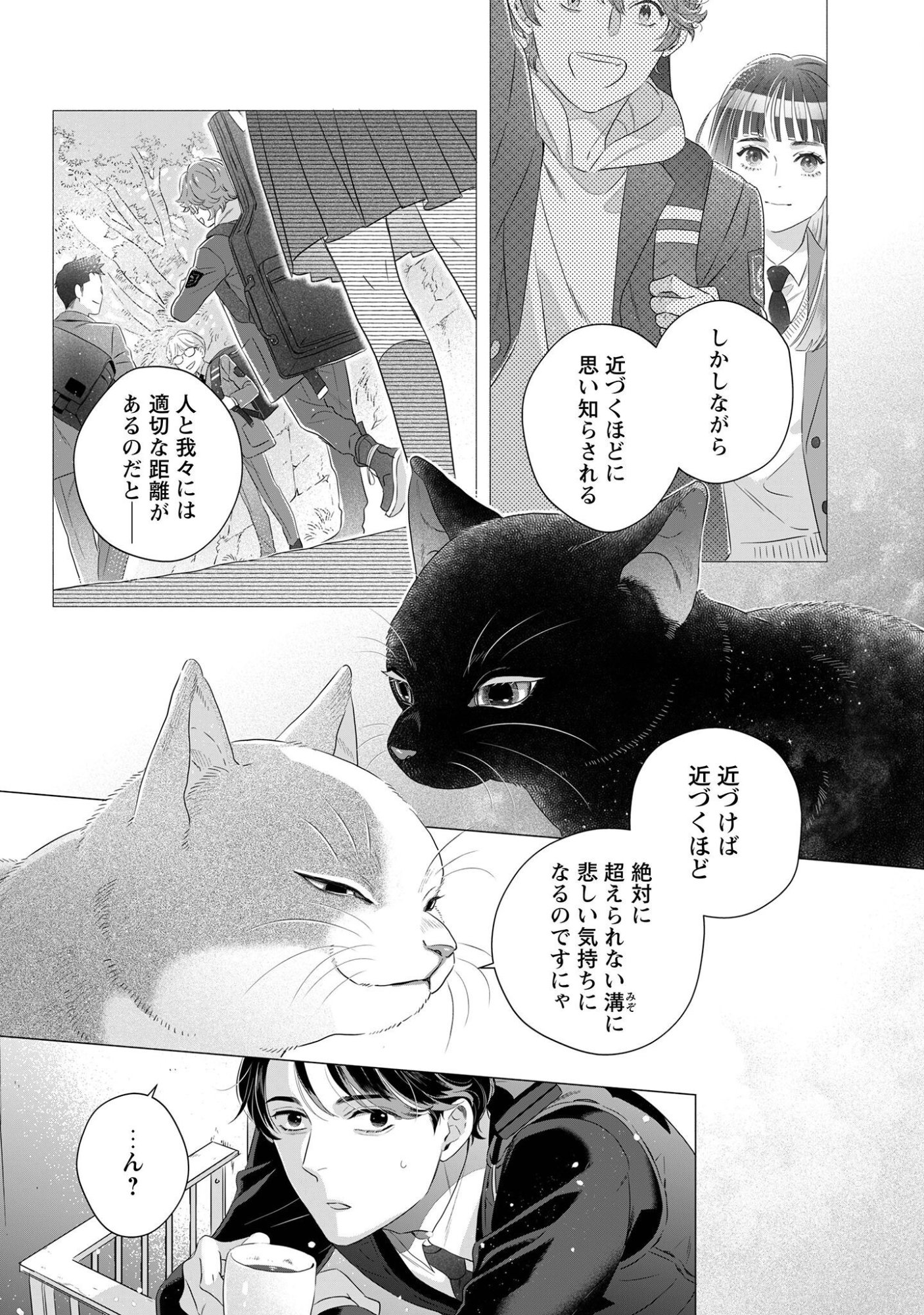 OMAWARISAN TO MANEKINEKO Chap 3 - Pic 8