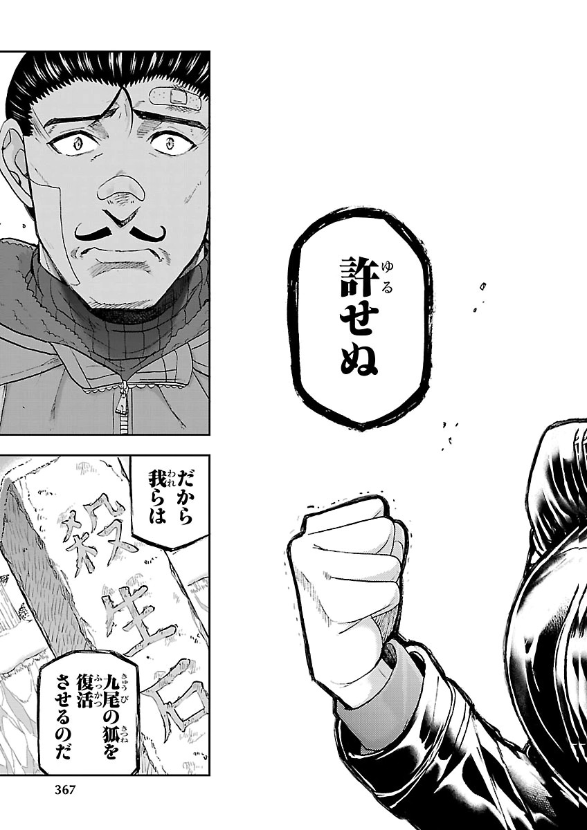 TODOROKI DAIMARU NO KIKAI TAIKEN-DAN Chap 18 - Pic 39