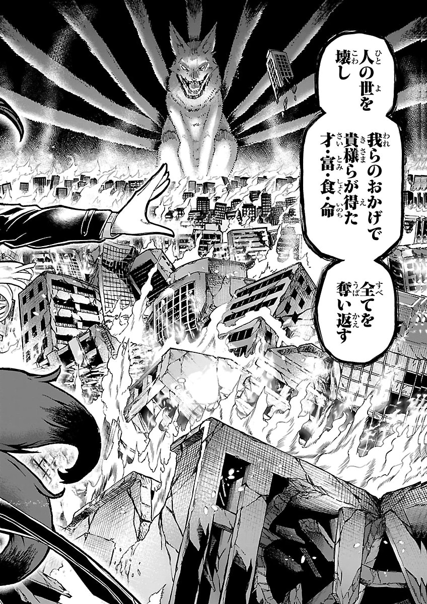 TODOROKI DAIMARU NO KIKAI TAIKEN-DAN Chap 18 - Pic 40