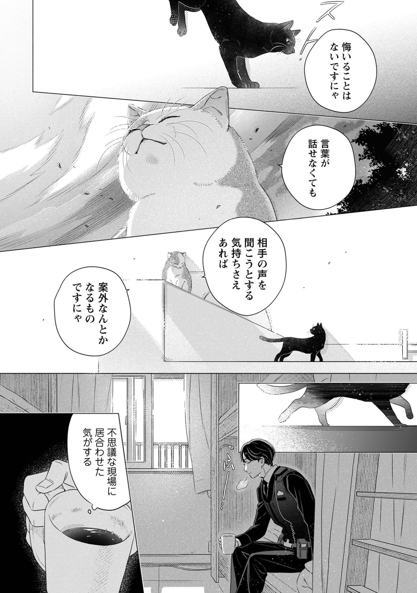 OMAWARISAN TO MANEKINEKO Chap 3 - Pic 11