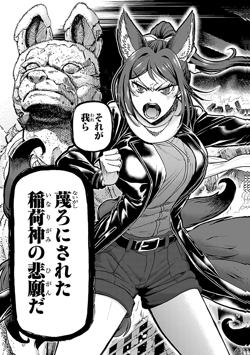 TODOROKI DAIMARU NO KIKAI TAIKEN-DAN Chap 18 - Pic 41