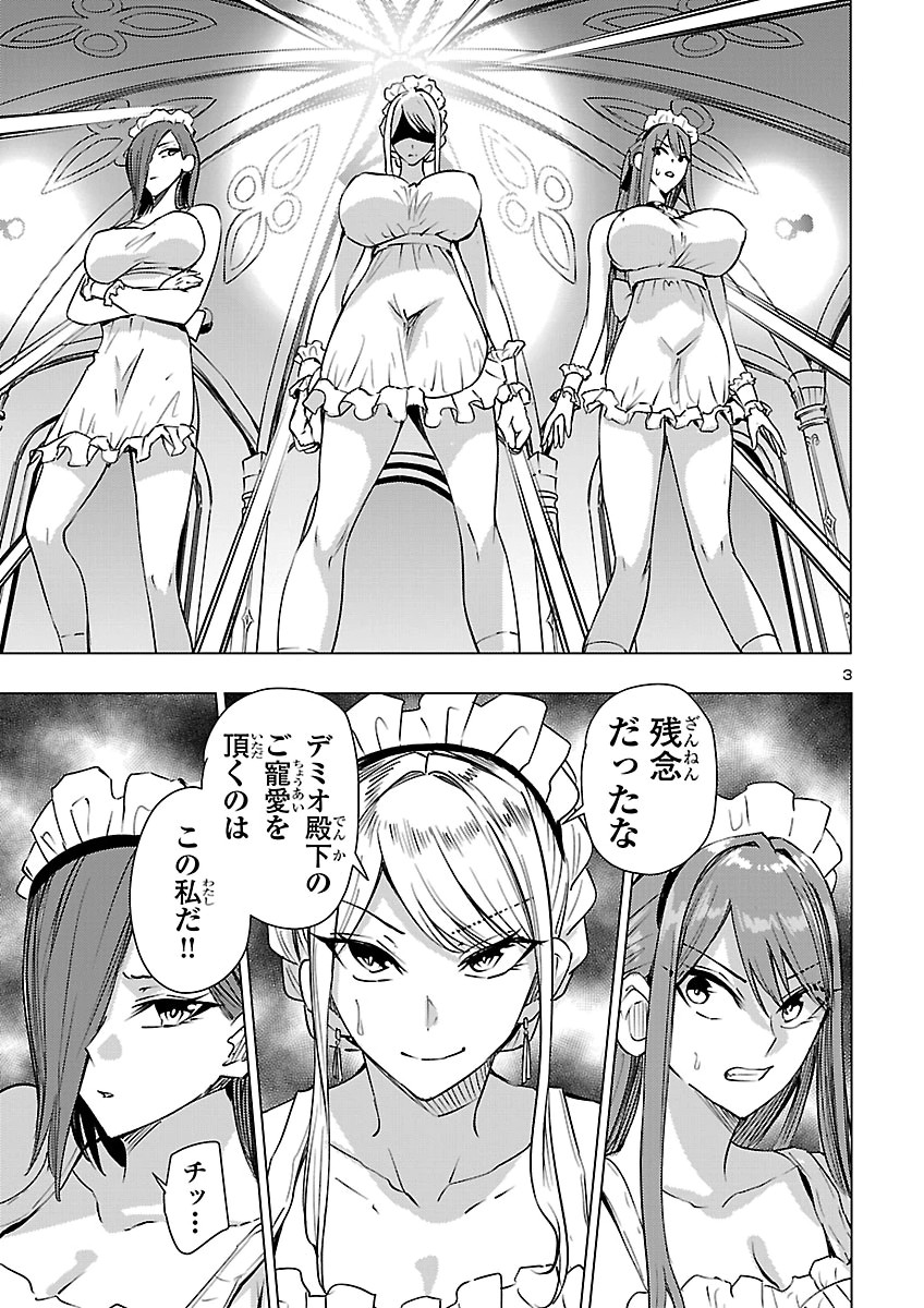 TSUMA KA SHI KA ~HAISENKOKU NO ONNA-TACHI~ Chapter 29 page 3 - nihonkuni.com