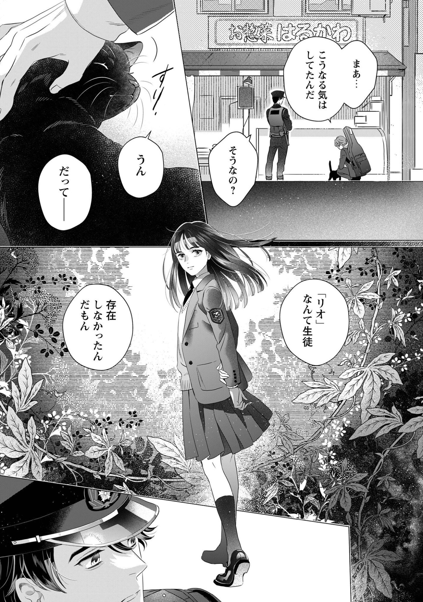 OMAWARISAN TO MANEKINEKO Chap 3 - Pic 18