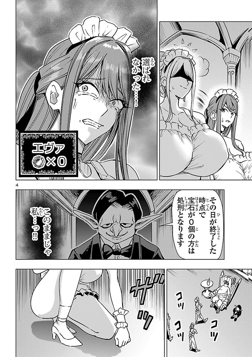TSUMA KA SHI KA ~HAISENKOKU NO ONNA-TACHI~ Chapter 29 page 4 - nihonkuni.com
