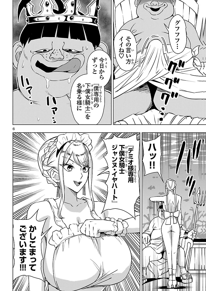 TSUMA KA SHI KA ~HAISENKOKU NO ONNA-TACHI~ Chapter 29 page 6 - nihonkuni.com