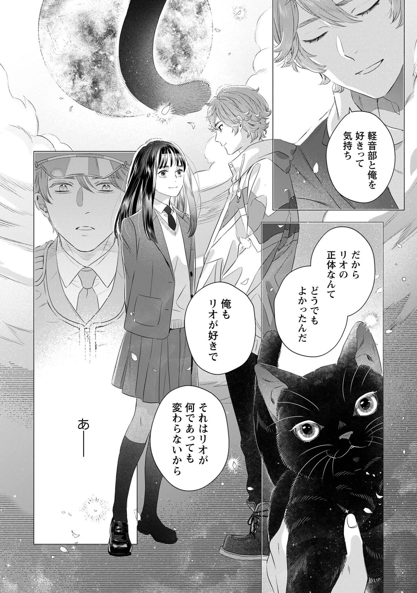 OMAWARISAN TO MANEKINEKO Chap 3 - Pic 21