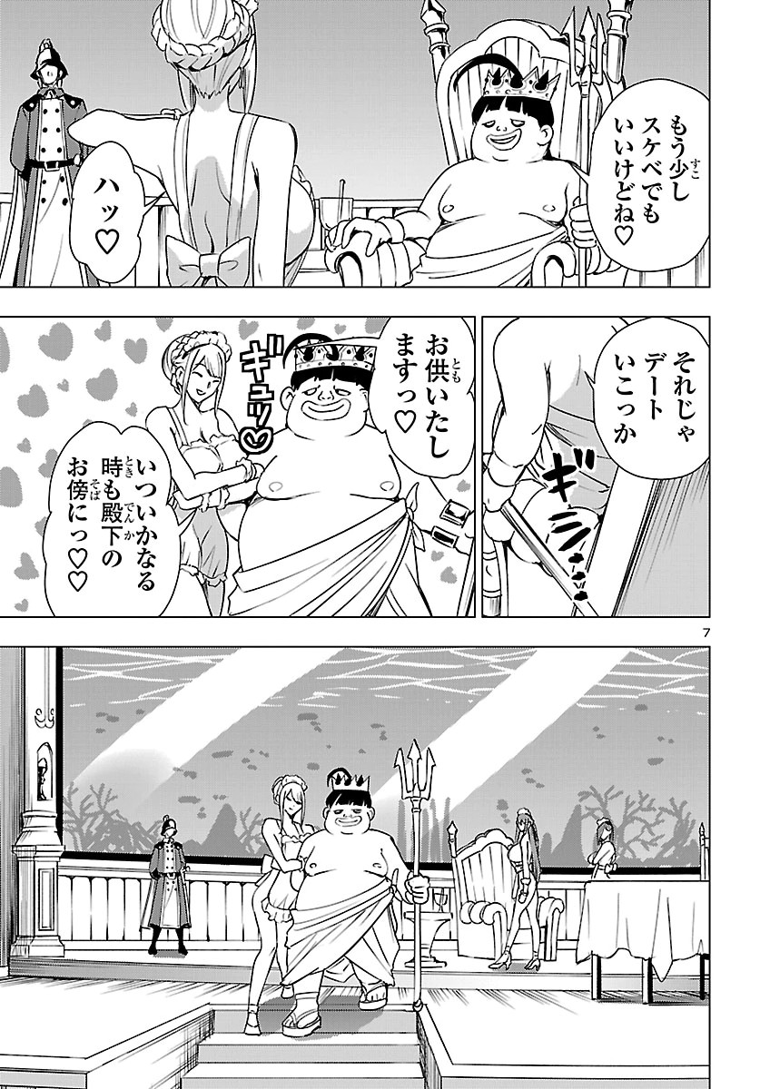 TSUMA KA SHI KA ~HAISENKOKU NO ONNA-TACHI~ Chapter 29 page 7 - nihonkuni.com