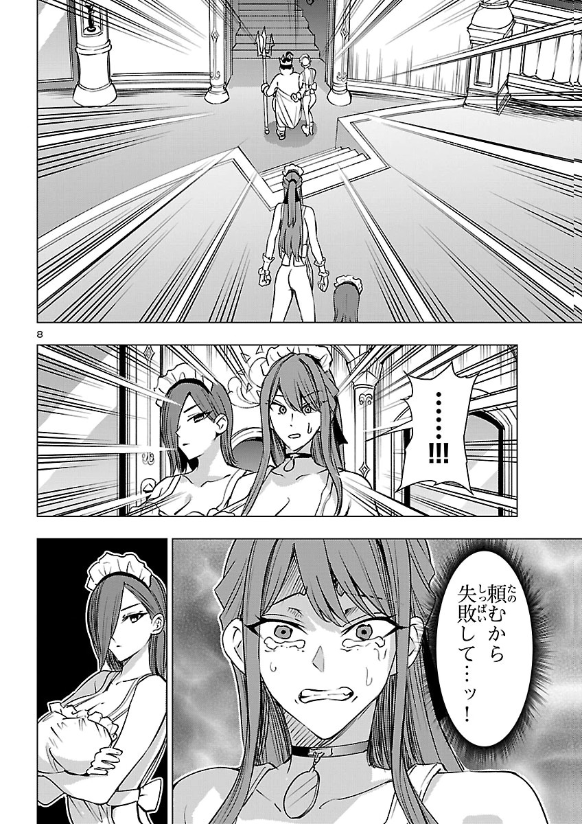 TSUMA KA SHI KA ~HAISENKOKU NO ONNA-TACHI~ Chapter 29 page 8 - nihonkuni.com