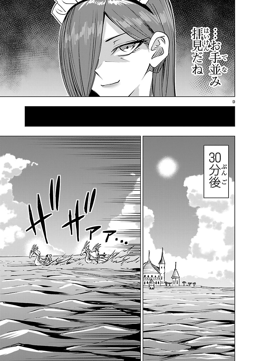 TSUMA KA SHI KA ~HAISENKOKU NO ONNA-TACHI~ Chapter 29 page 9 - nihonkuni.com